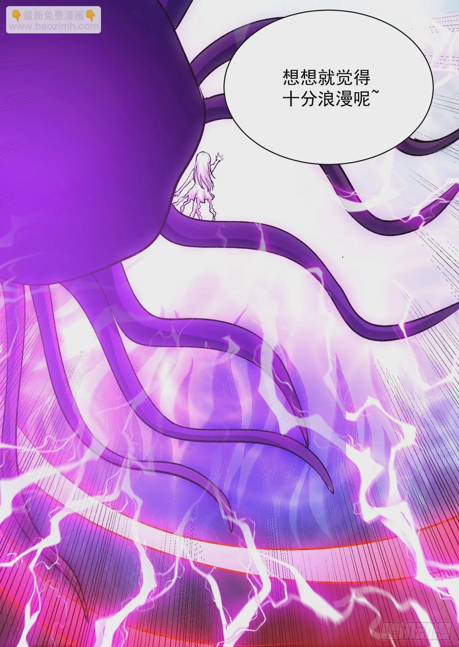 第297话 姜…寒？ 第18页
