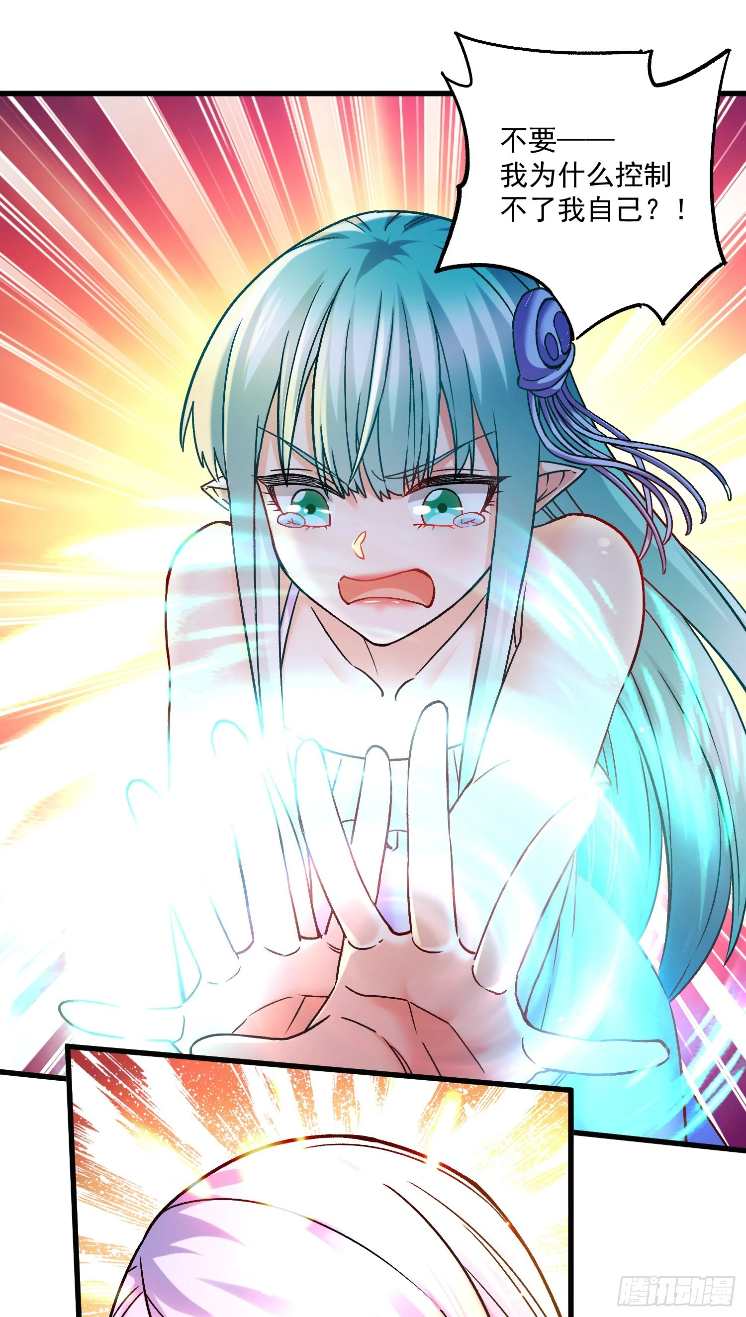 第297话 姜…寒？ 第19页