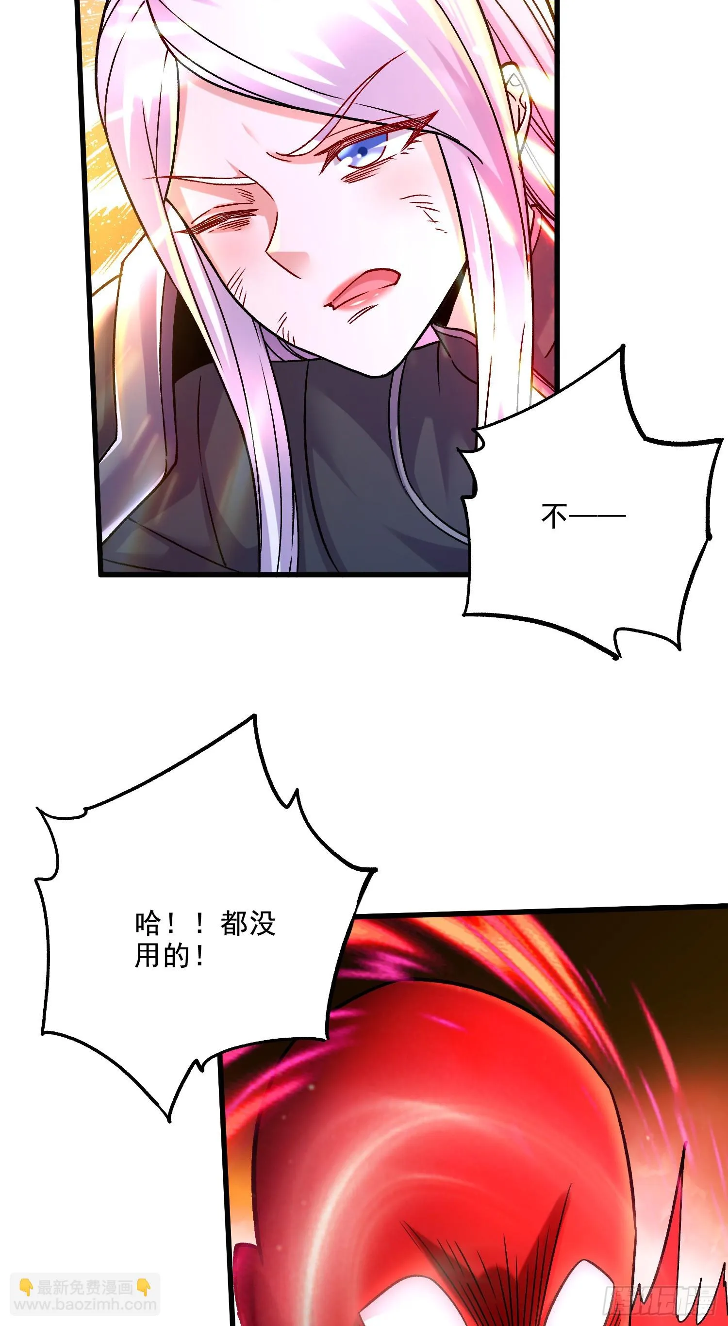 第297话 姜…寒？ 第20页