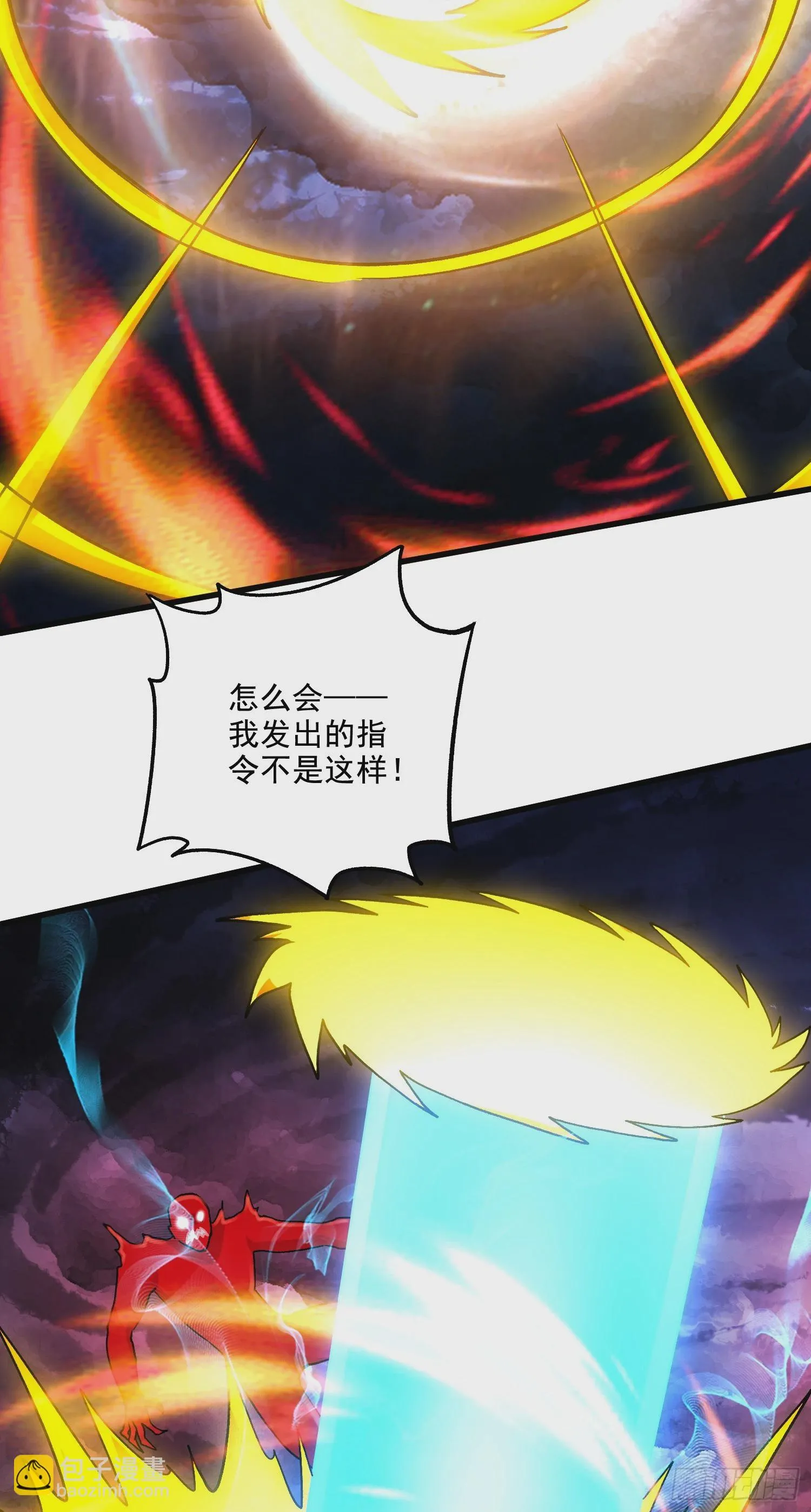 第297话 姜…寒？ 第23页