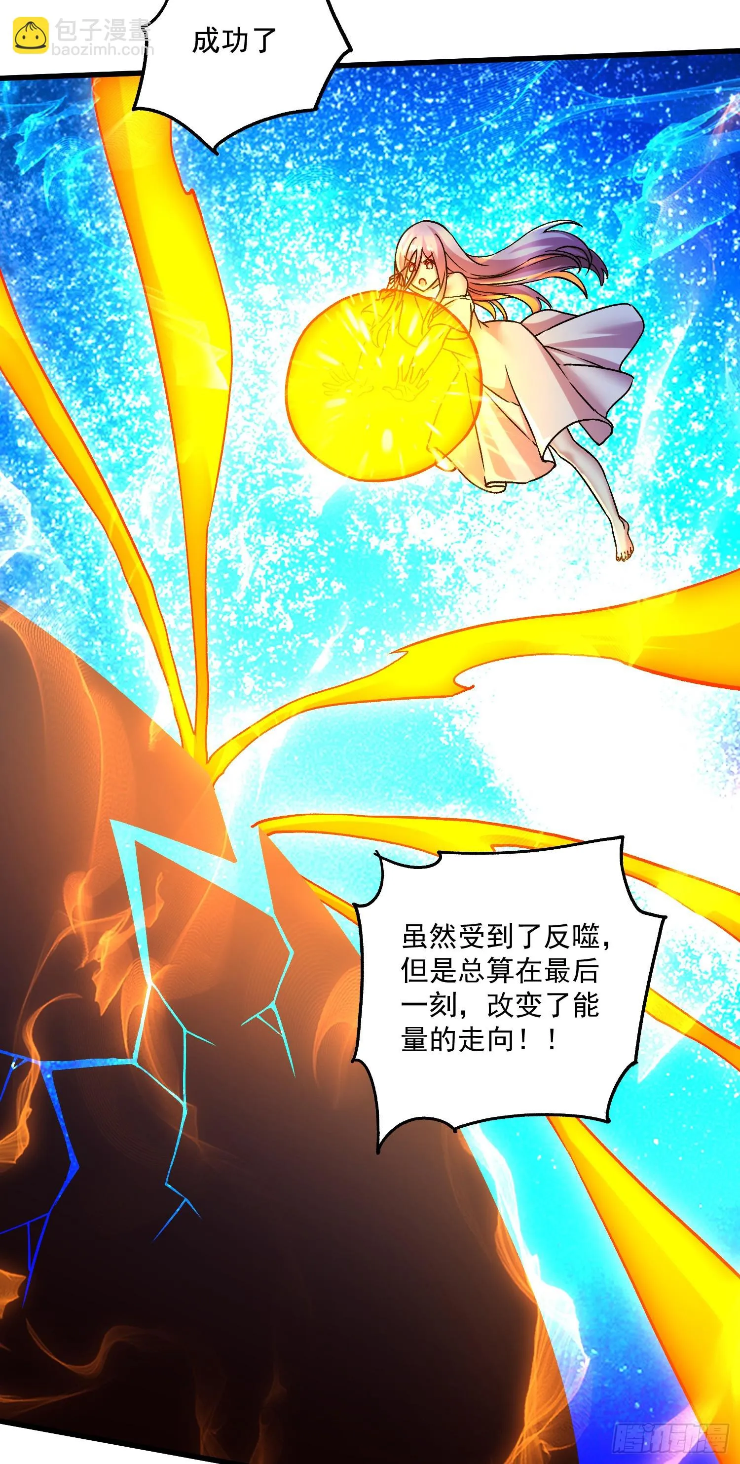 第297话 姜…寒？ 第25页