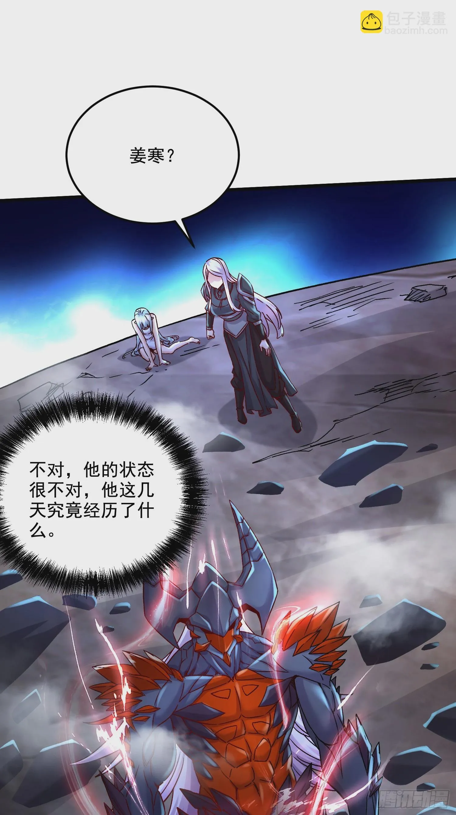 第297话 姜…寒？ 第28页