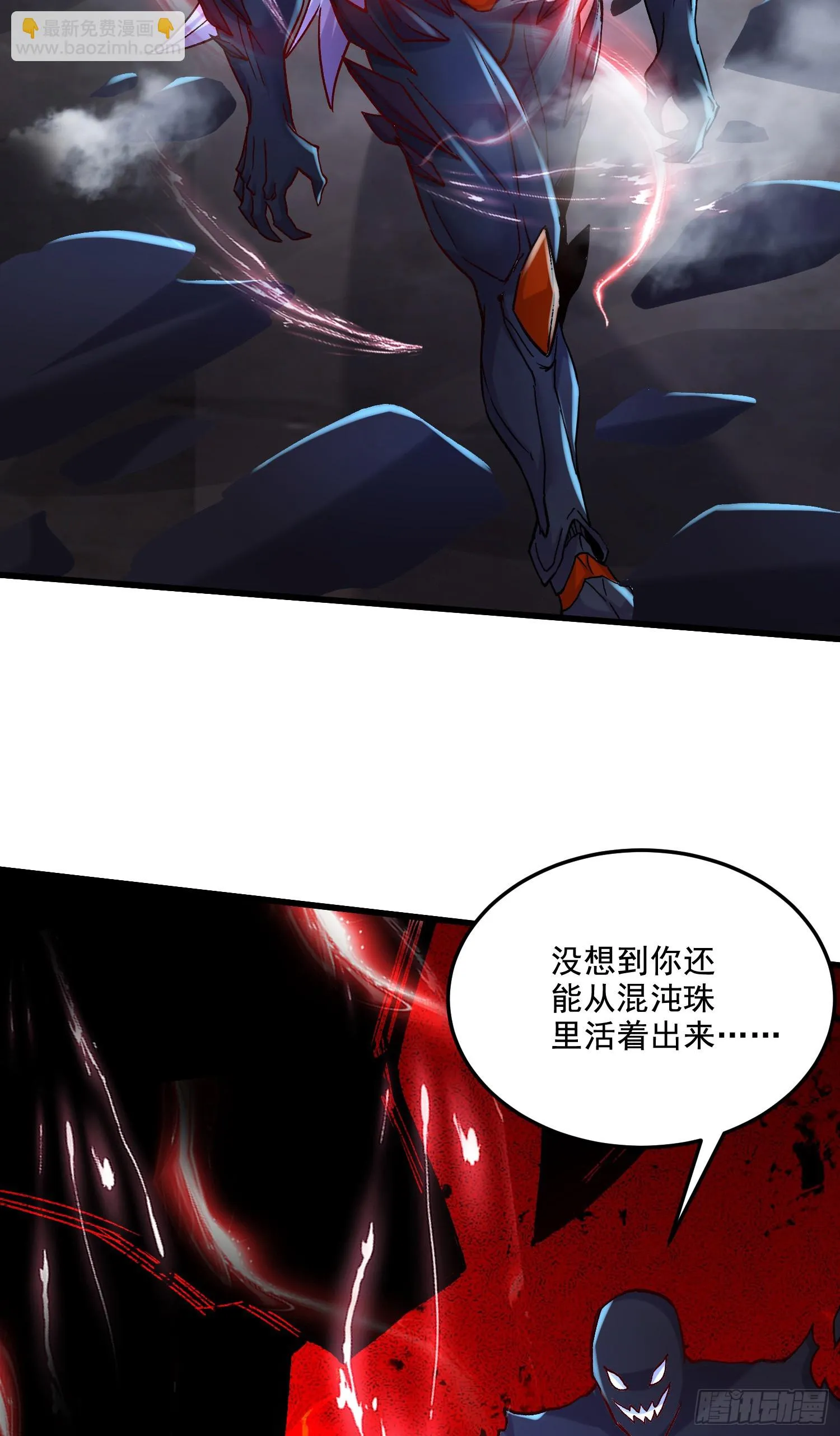 第297话 姜…寒？ 第29页