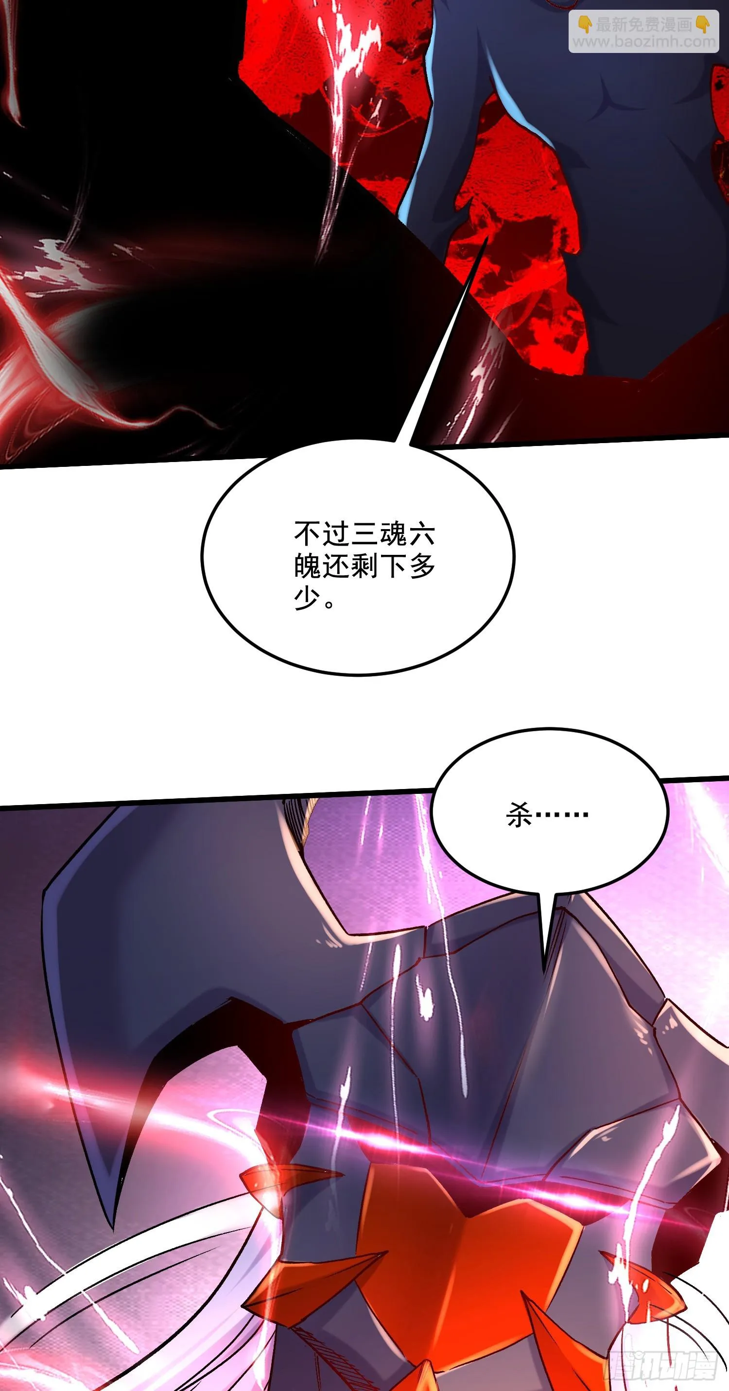 第297话 姜…寒？ 第30页