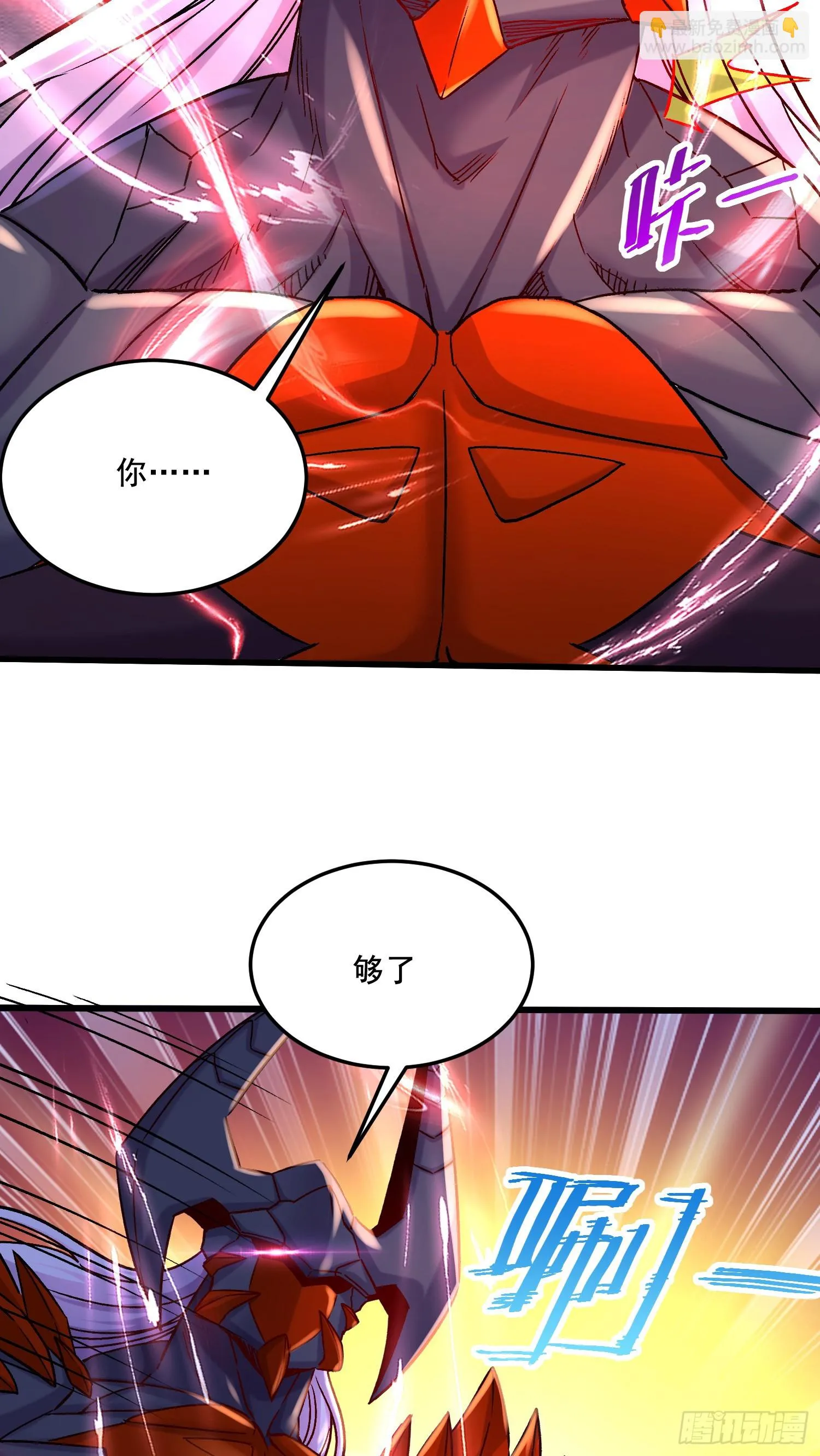 第297话 姜…寒？ 第31页