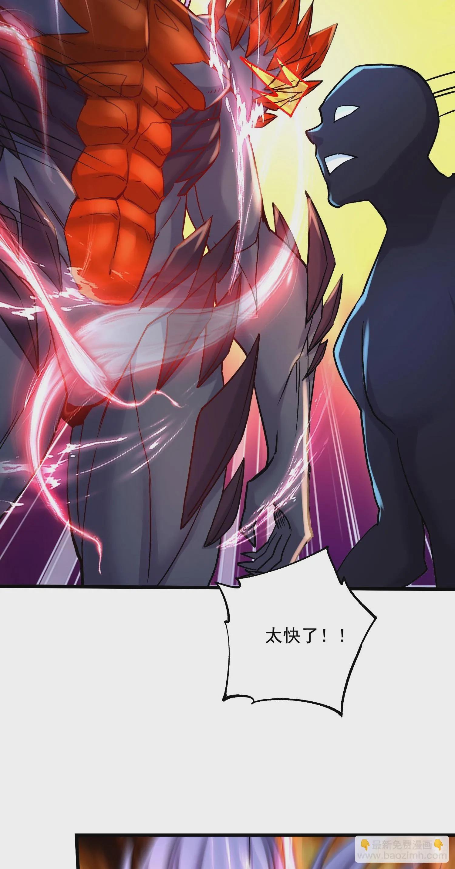 第297话 姜…寒？ 第32页