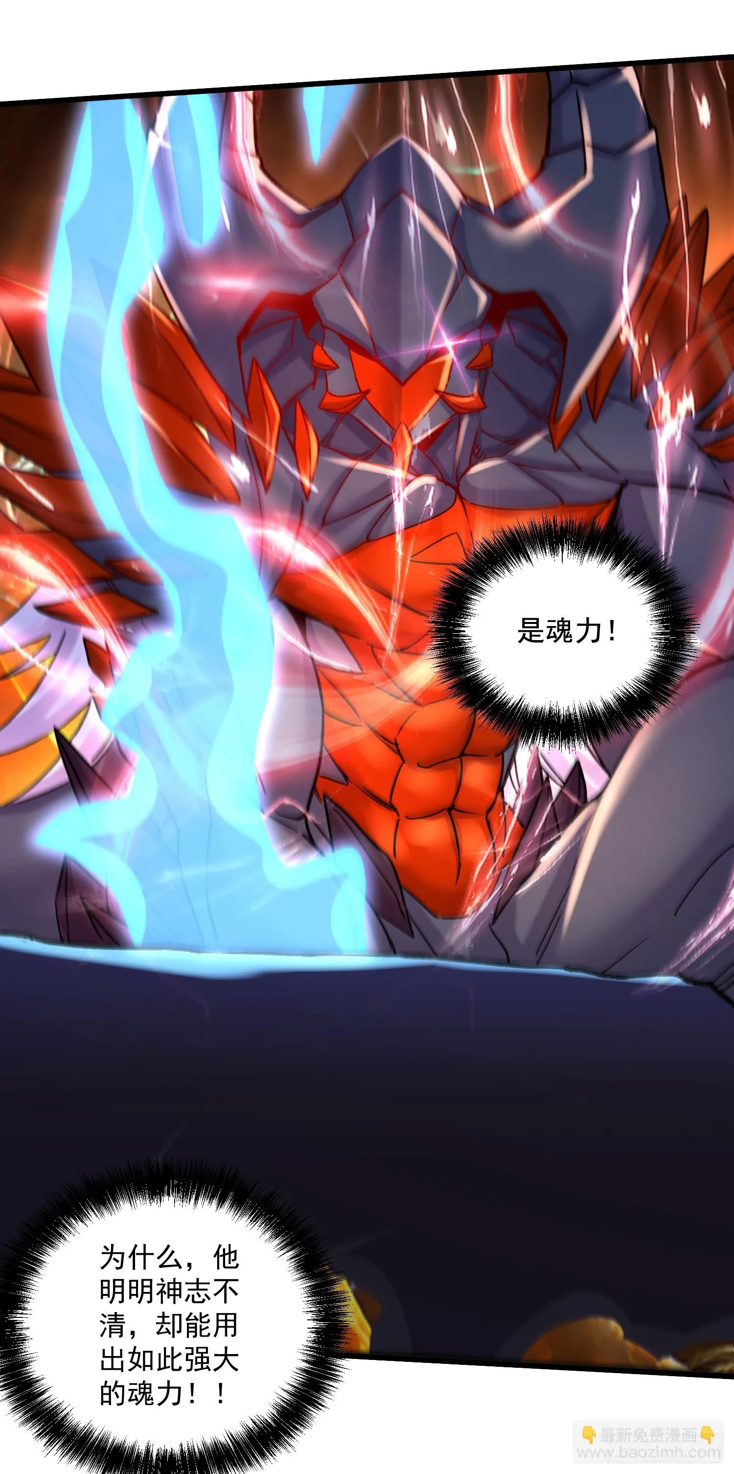 第297话 姜…寒？ 第35页