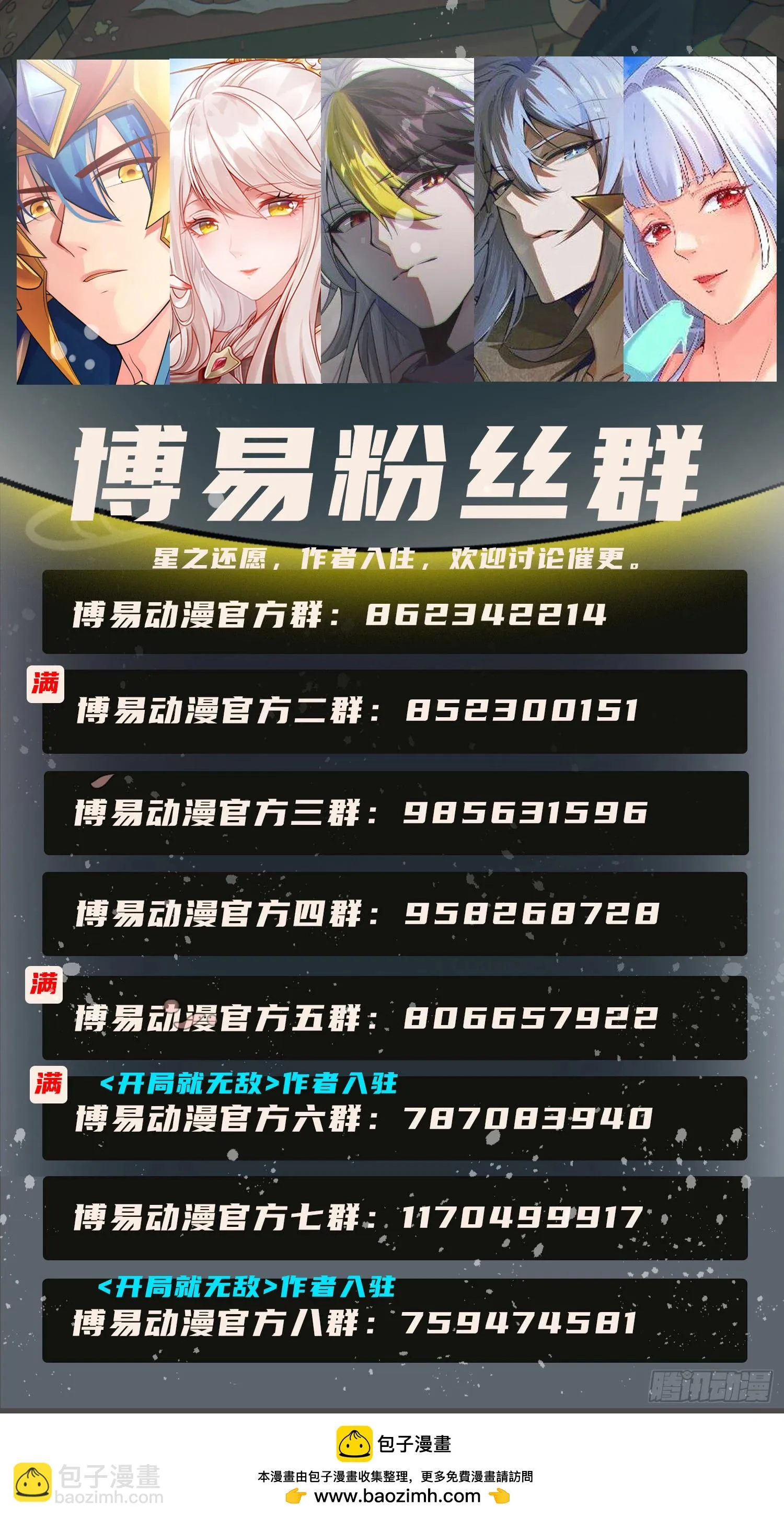 第297话 姜…寒？ 第36页