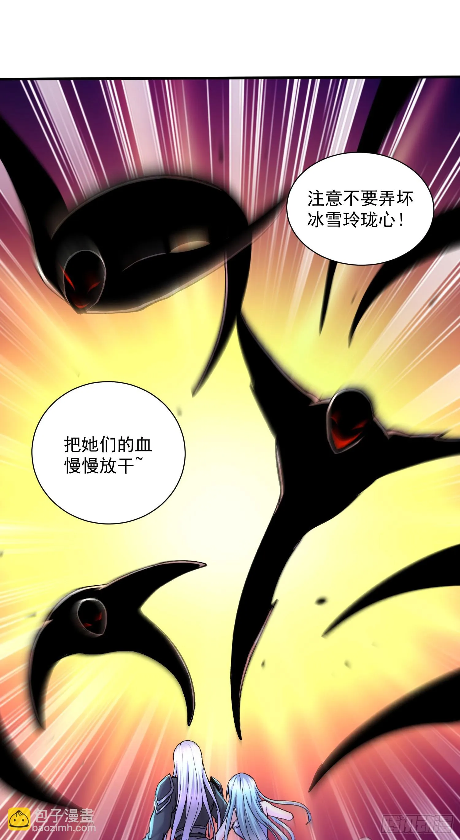 第296话 吾与尊夫熟猛？ 第2页