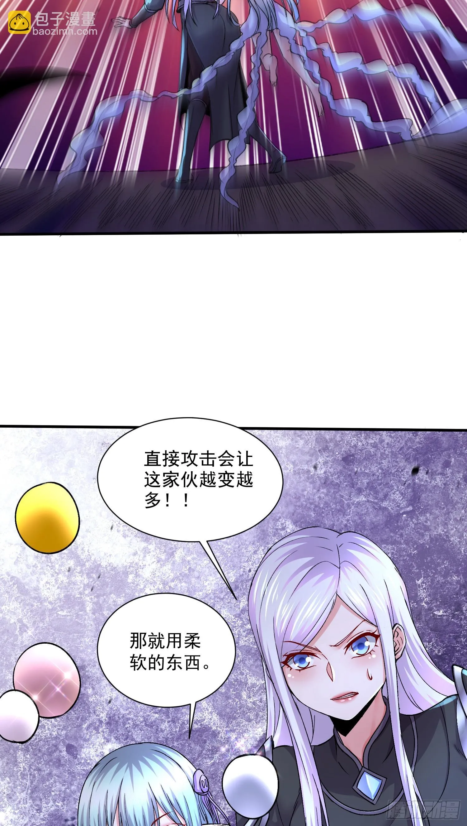 第296话 吾与尊夫熟猛？ 第3页