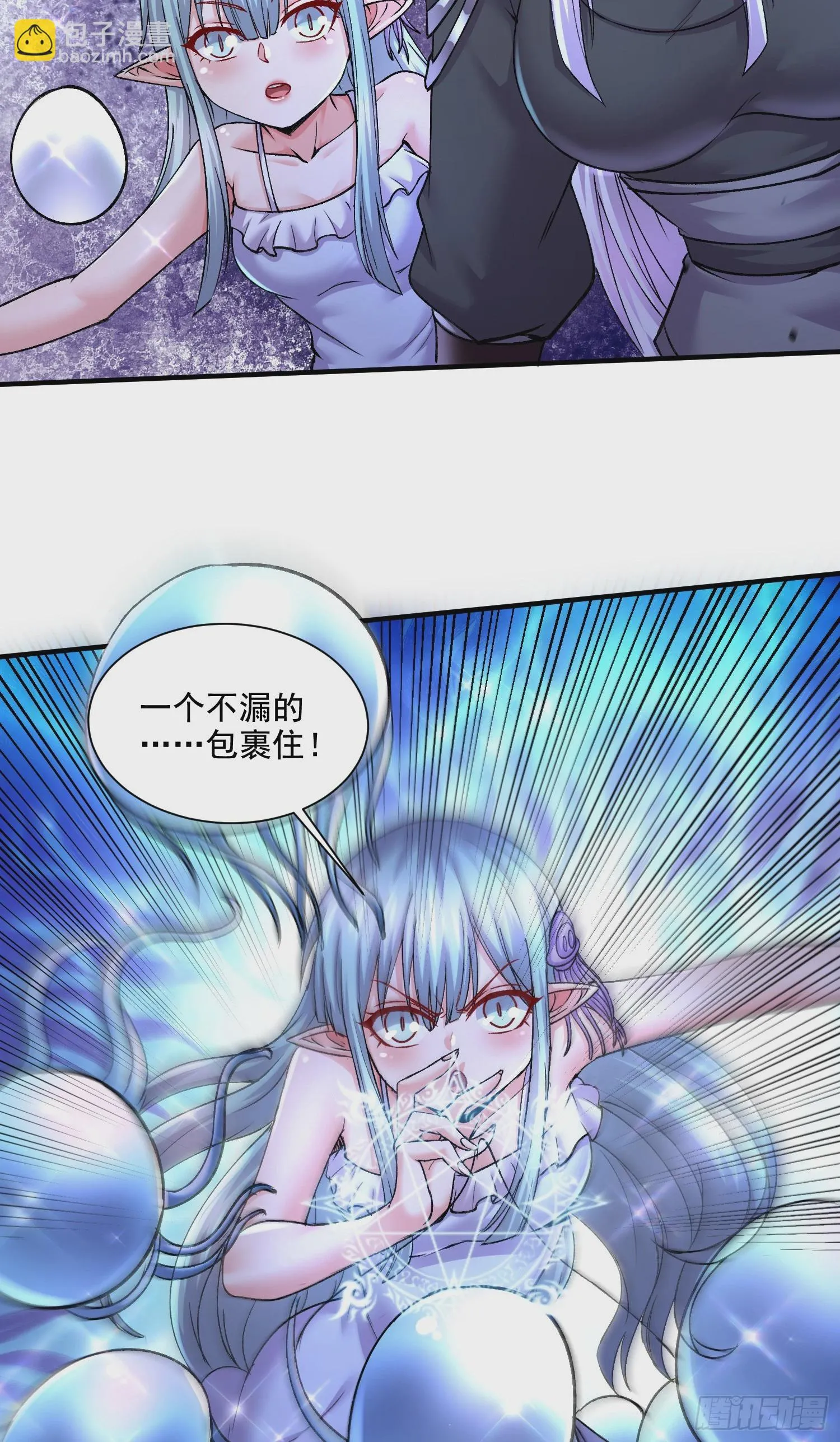 第296话 吾与尊夫熟猛？ 第4页