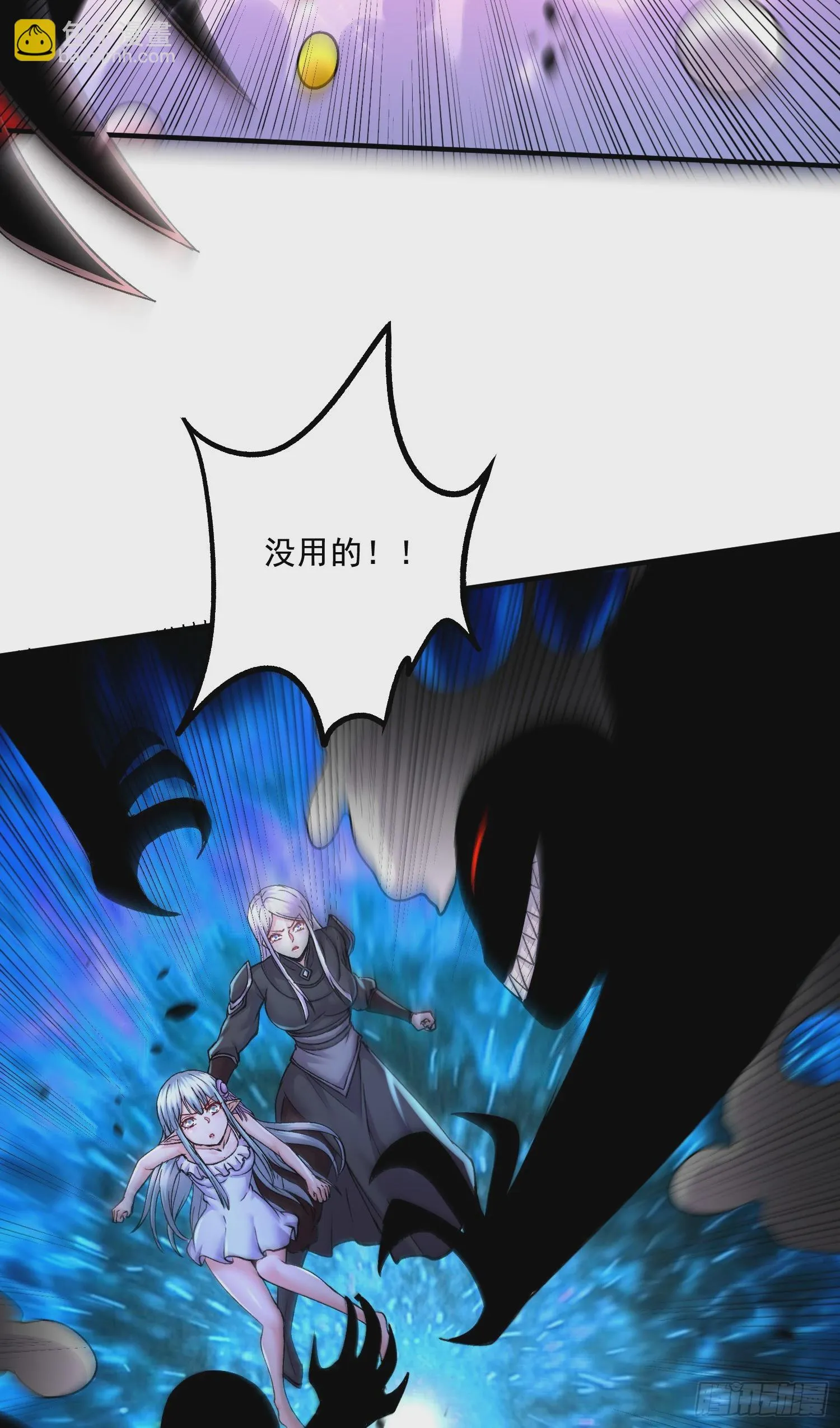第296话 吾与尊夫熟猛？ 第8页