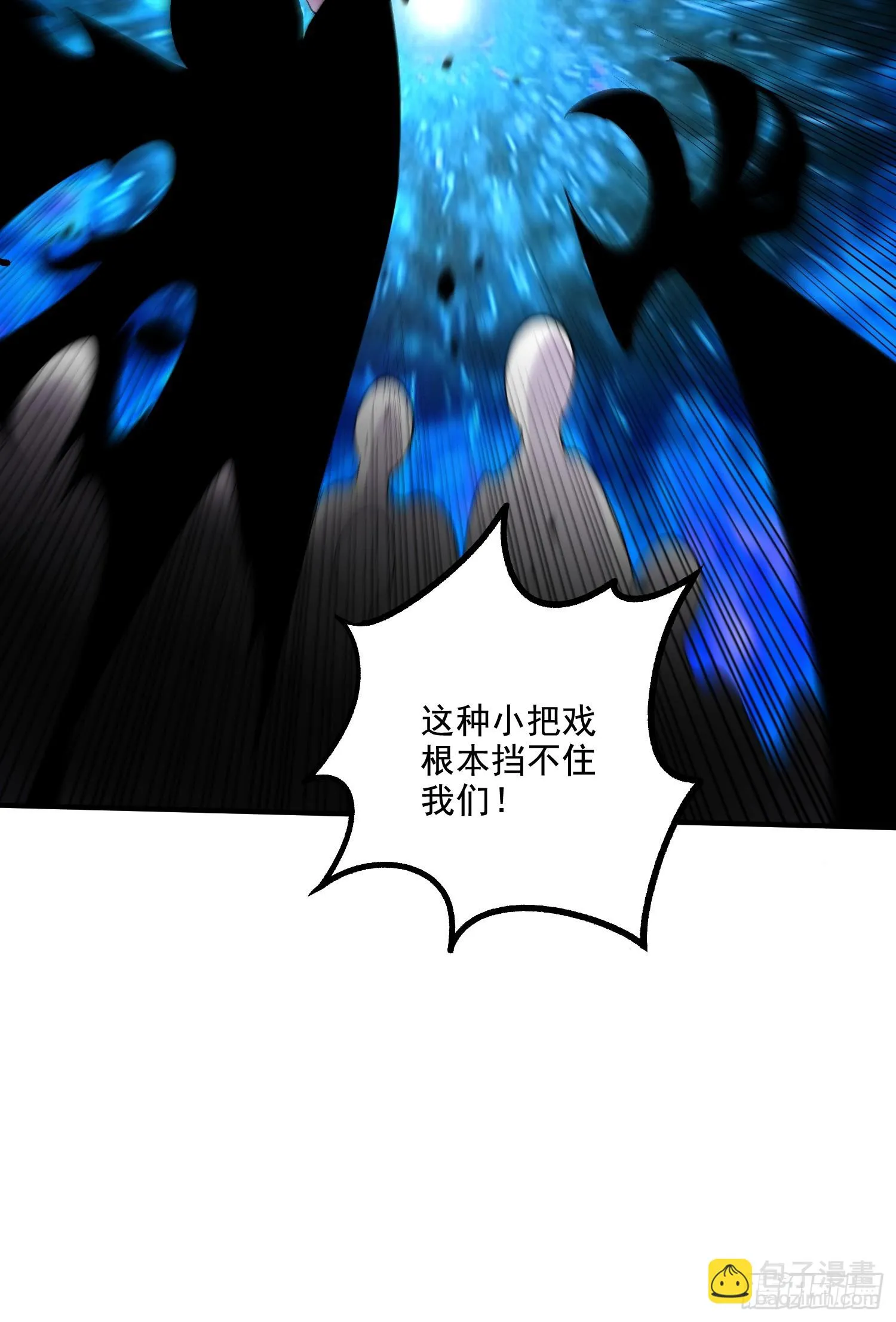 第296话 吾与尊夫熟猛？ 第9页