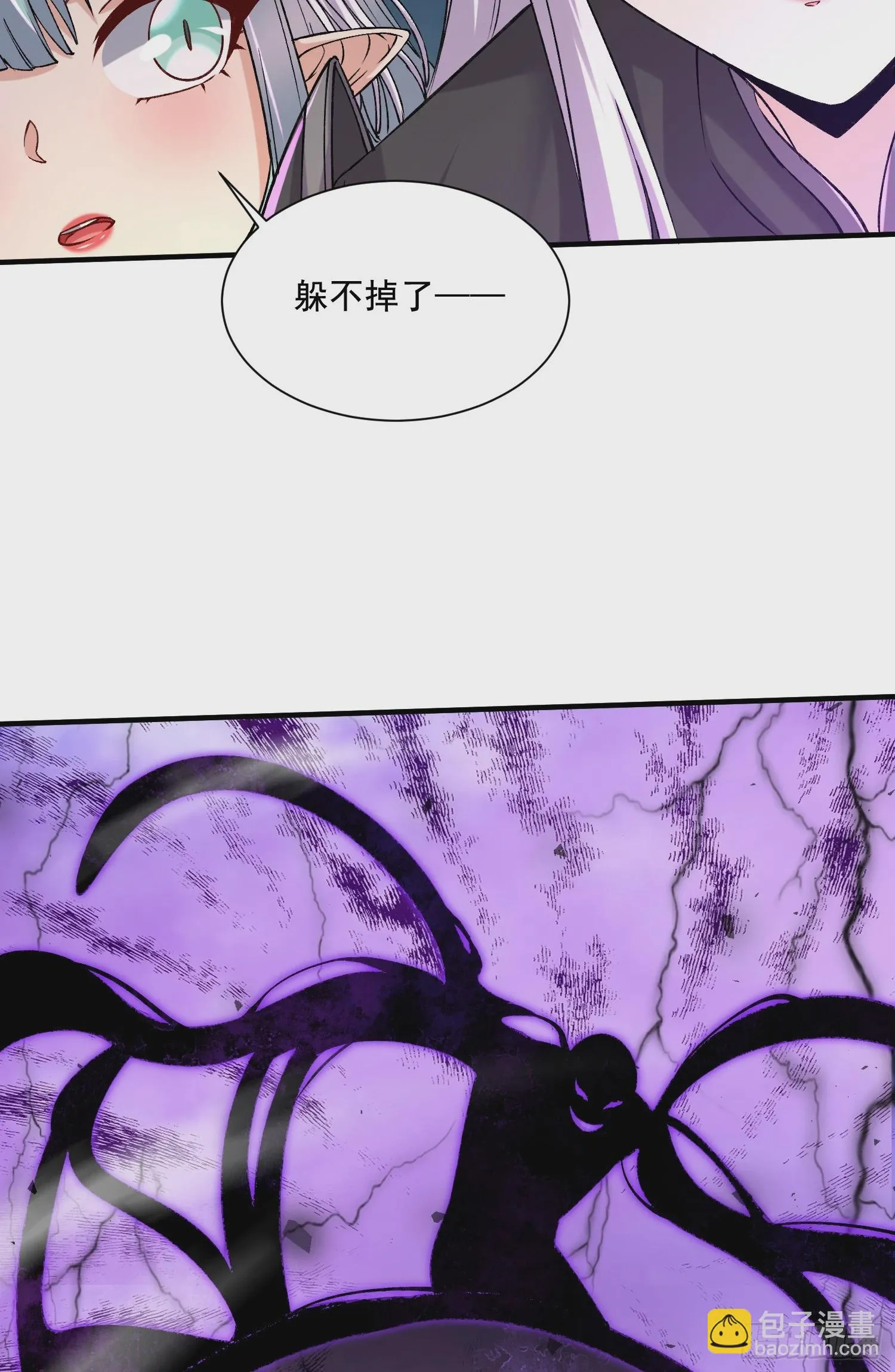 第296话 吾与尊夫熟猛？ 第15页