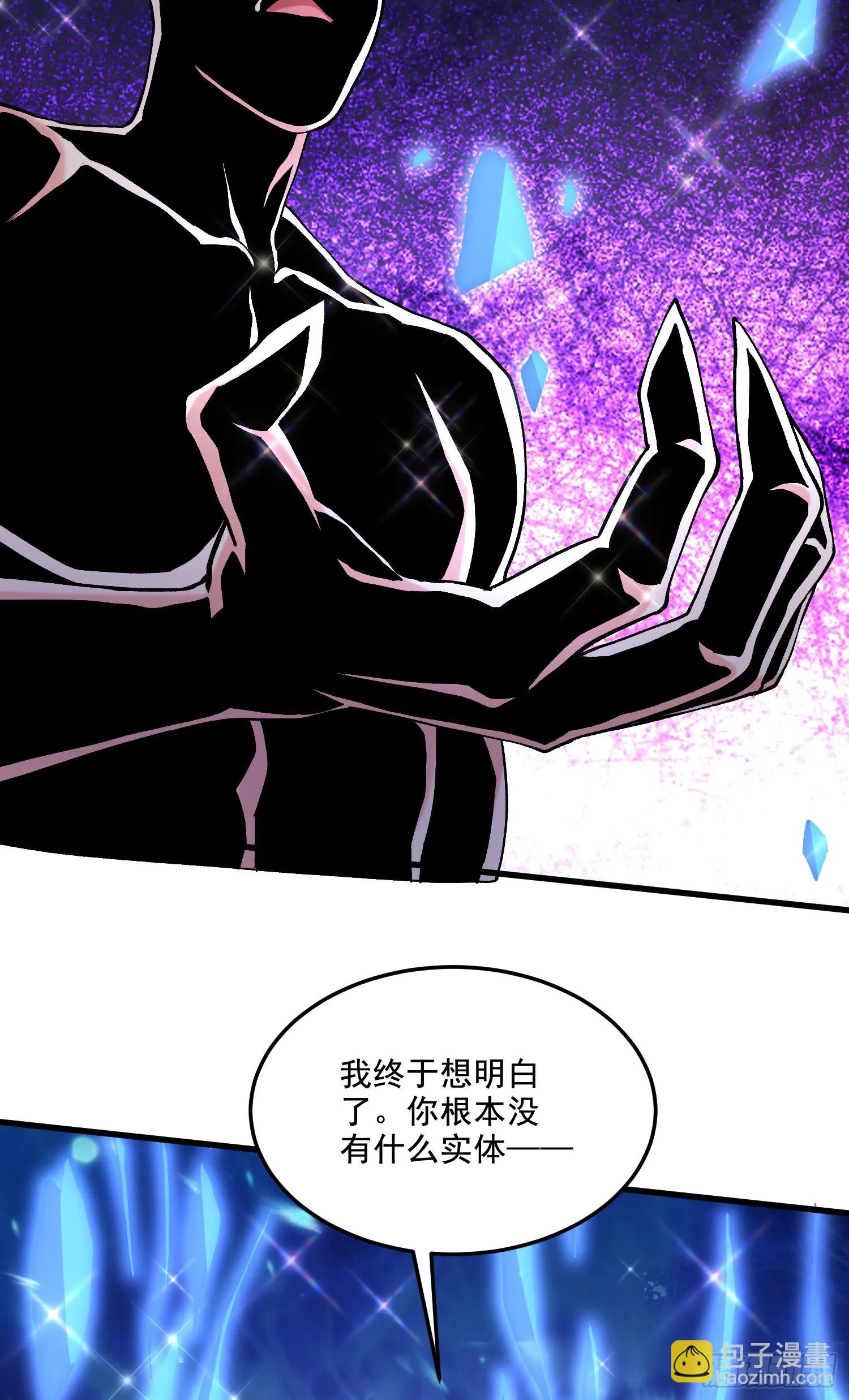 第296话 吾与尊夫熟猛？ 第20页