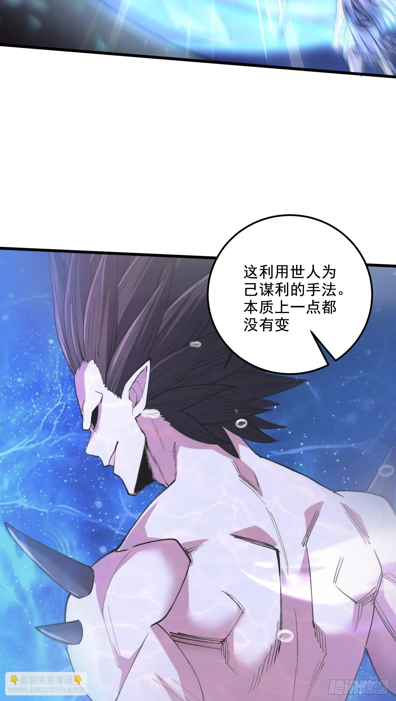 第296话 吾与尊夫熟猛？ 第23页