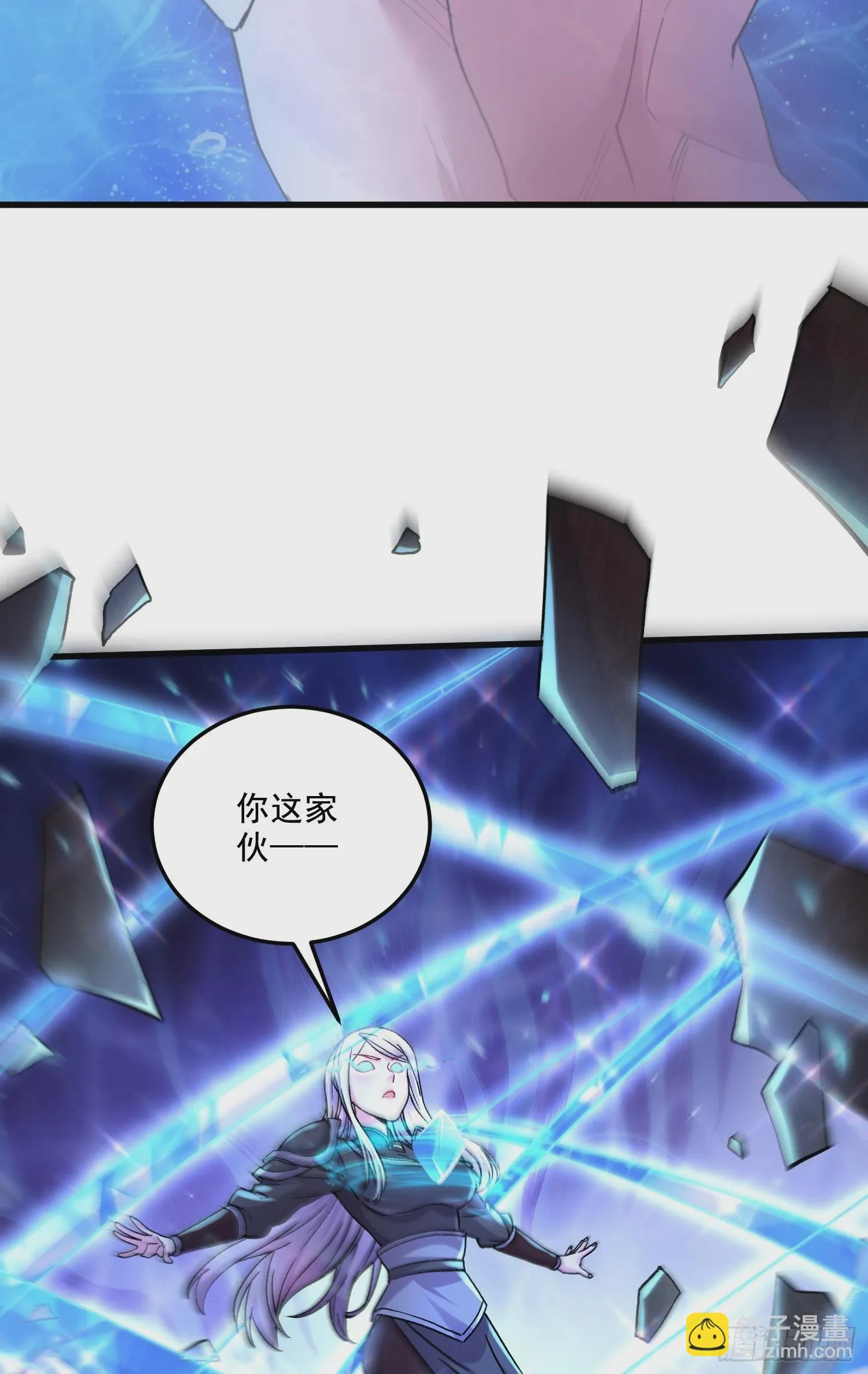第296话 吾与尊夫熟猛？ 第24页