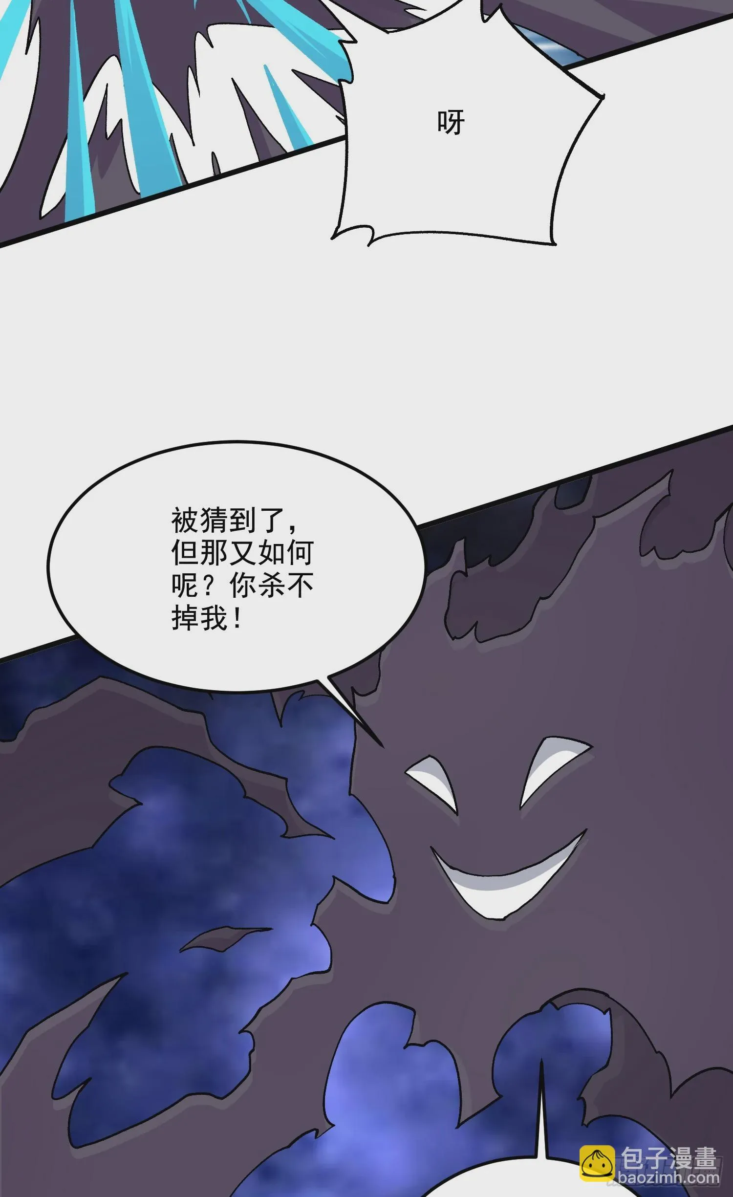 第296话 吾与尊夫熟猛？ 第27页