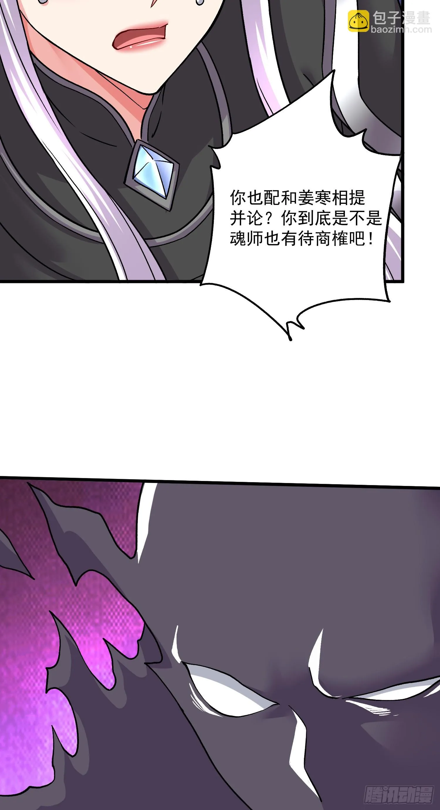 第296话 吾与尊夫熟猛？ 第29页