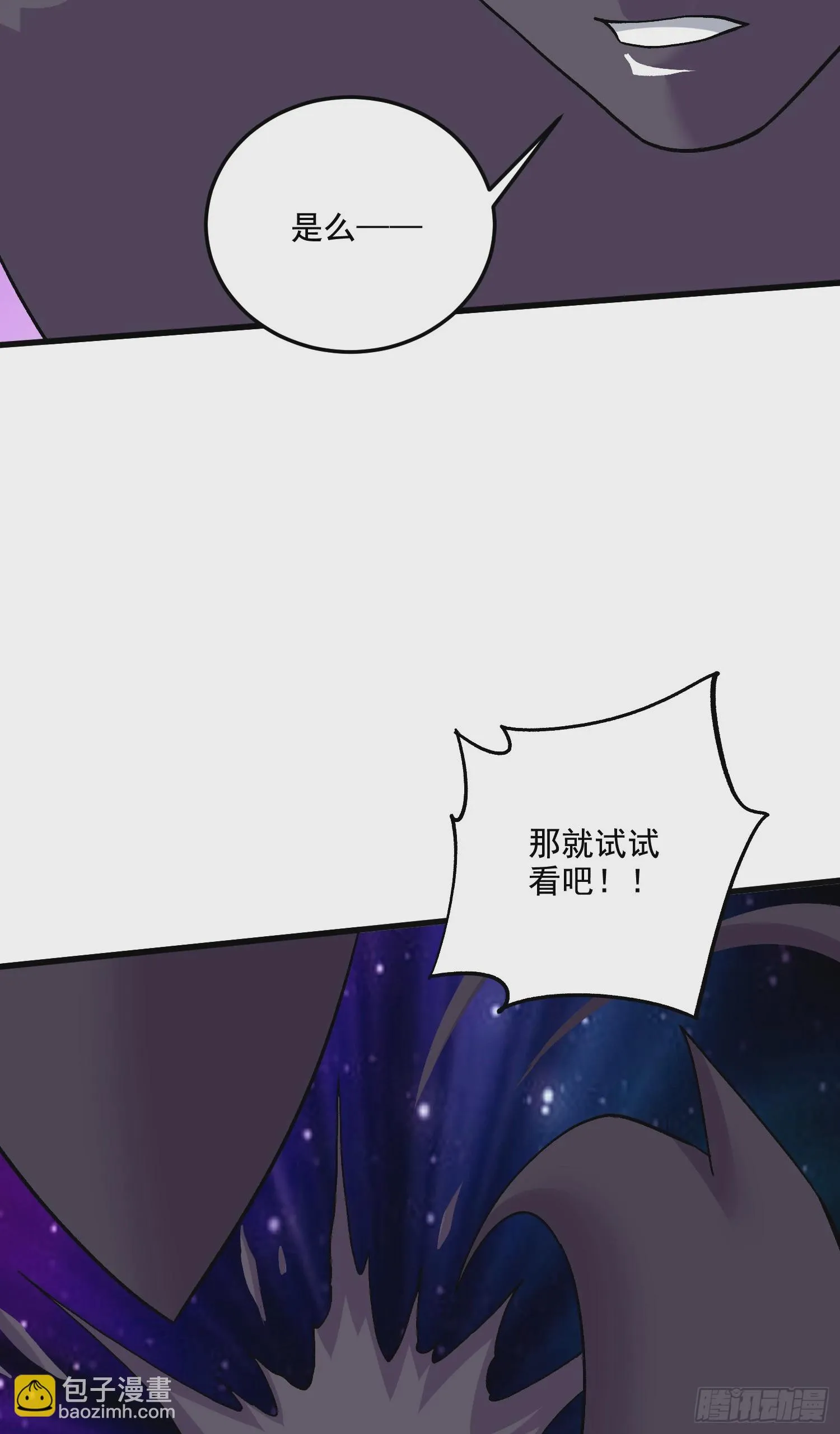 第296话 吾与尊夫熟猛？ 第30页