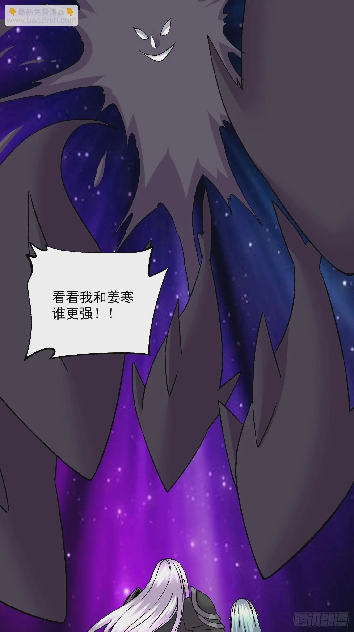 第296话 吾与尊夫熟猛？ 第31页