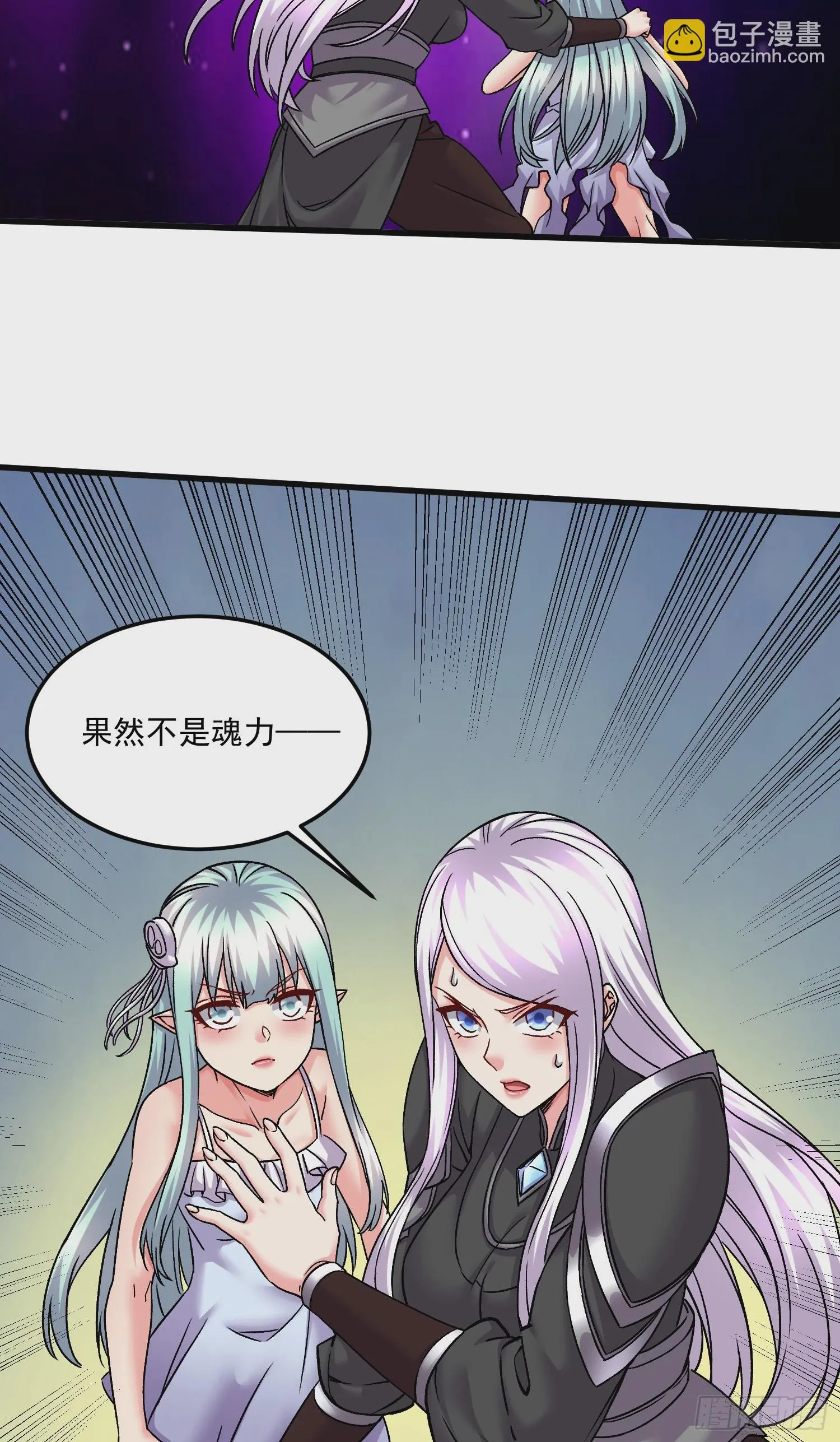 第296话 吾与尊夫熟猛？ 第32页