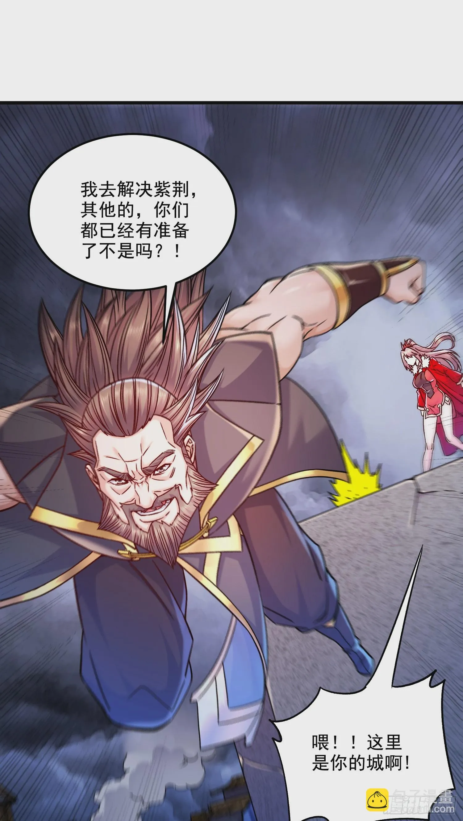 第295话 全面入侵 第2页