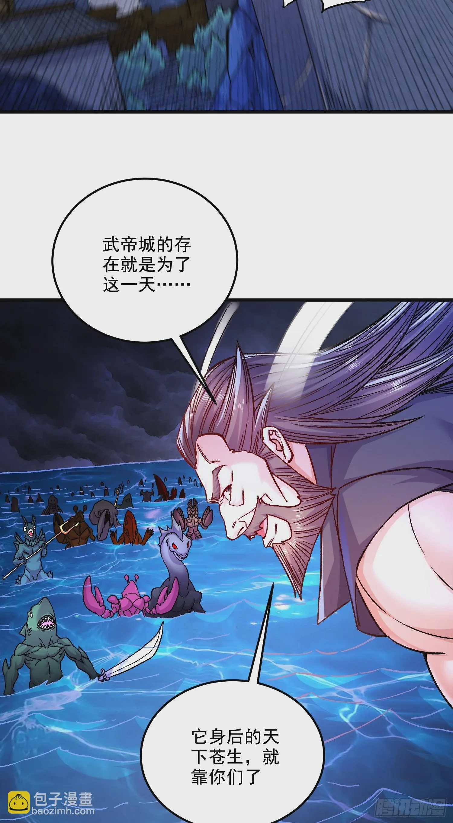 第295话 全面入侵 第3页