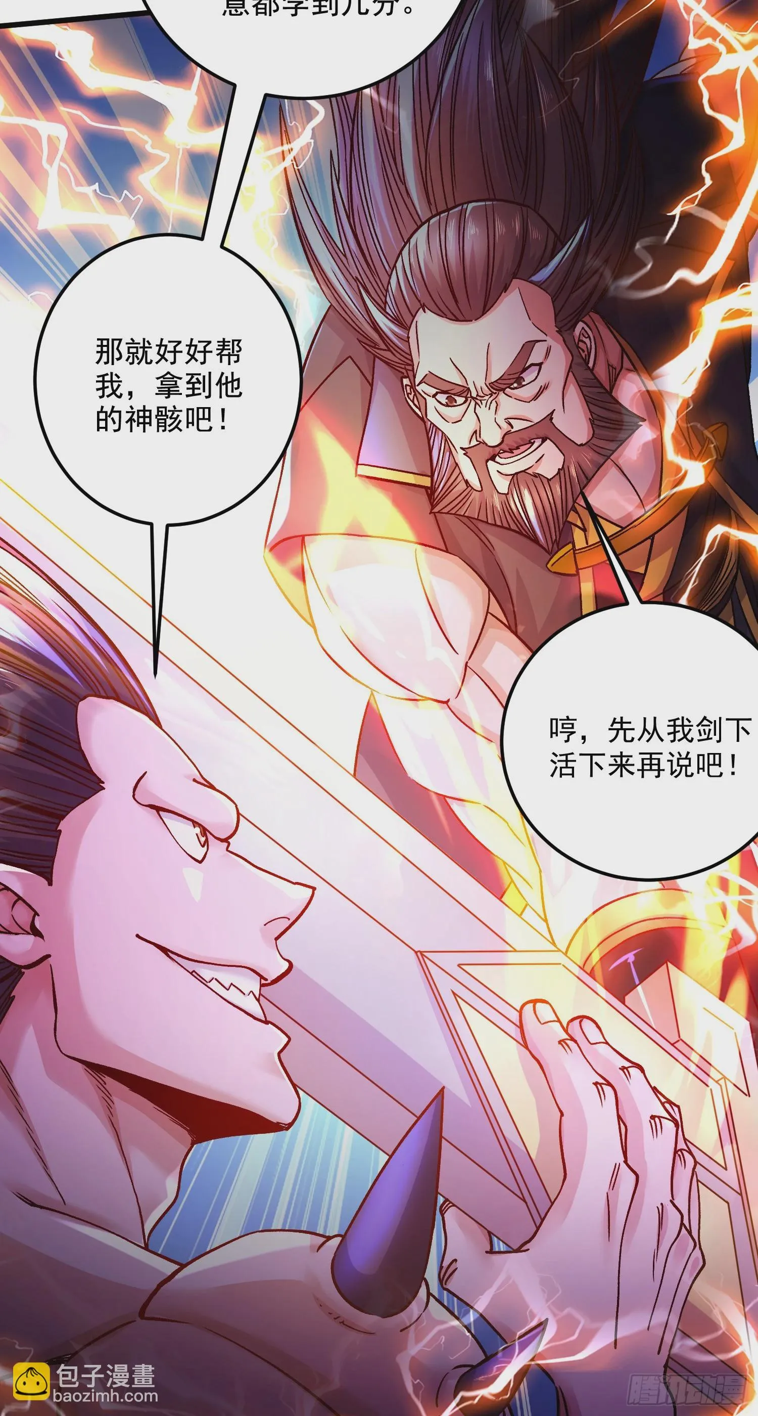 第295话 全面入侵 第12页