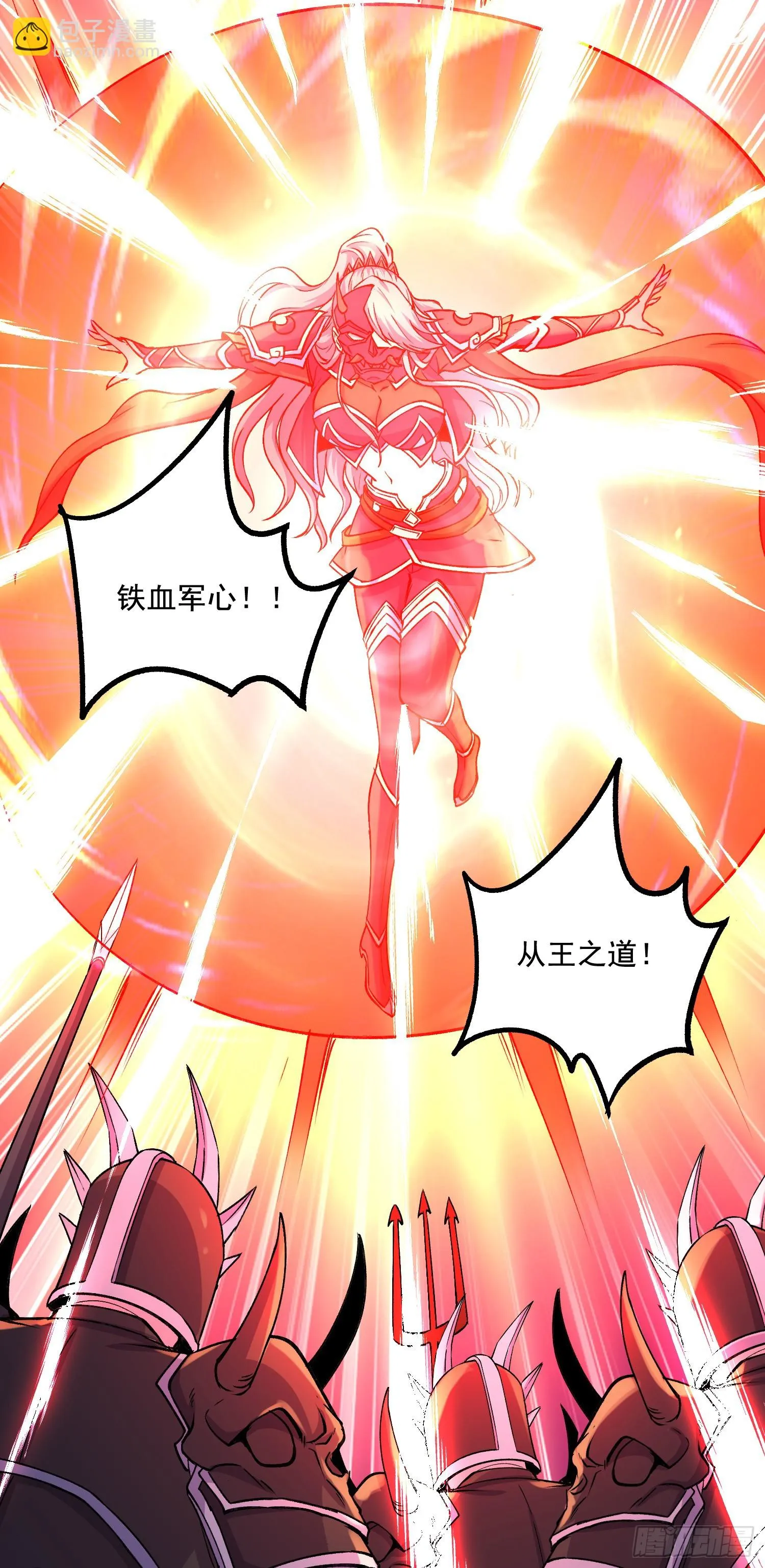 第295话 全面入侵 第23页