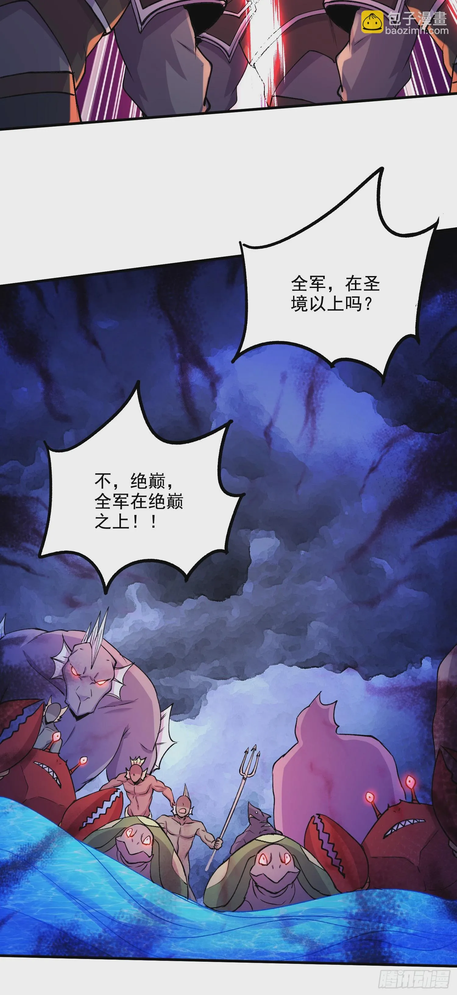 第295话 全面入侵 第24页