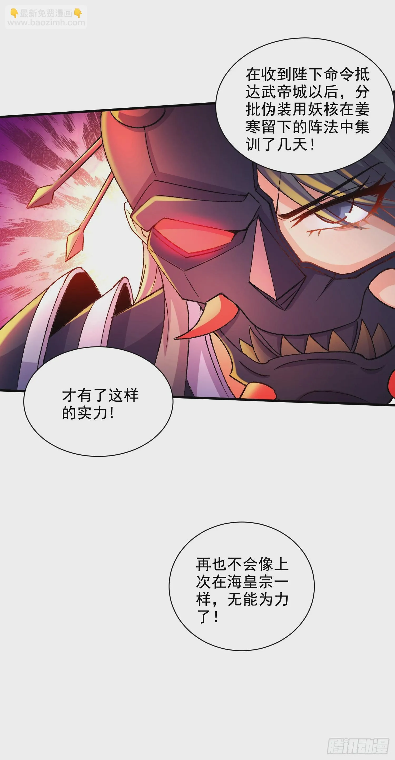 第295话 全面入侵 第25页