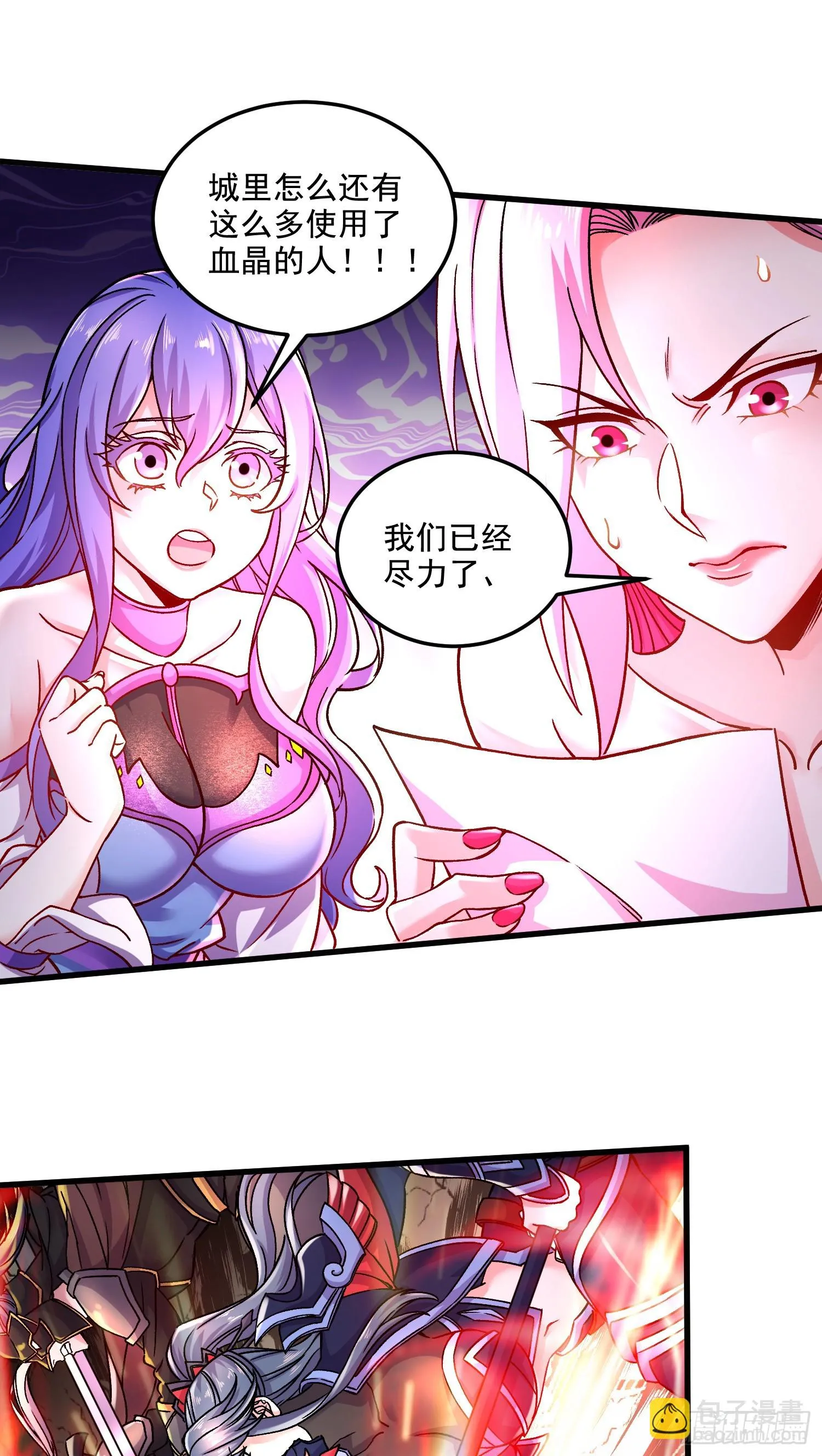 第295话 全面入侵 第32页