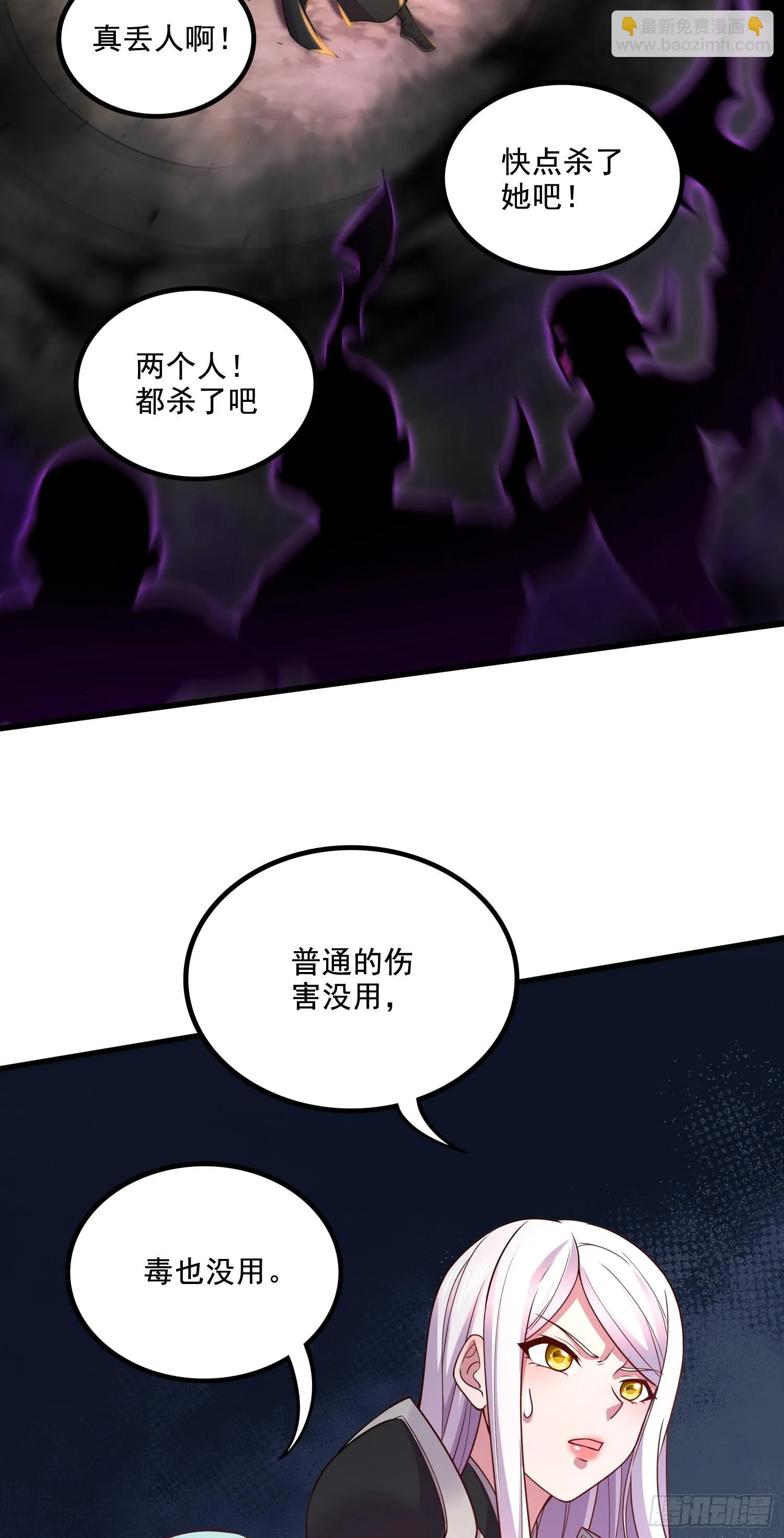 第295话 全面入侵 第37页