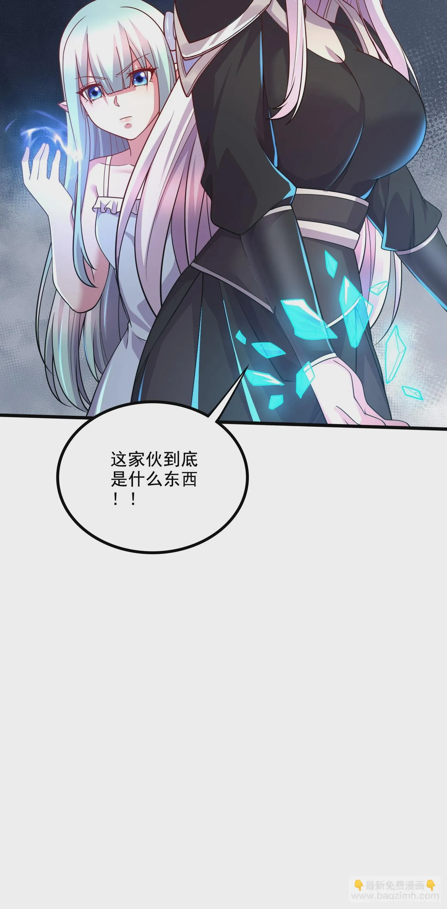 第295话 全面入侵 第38页