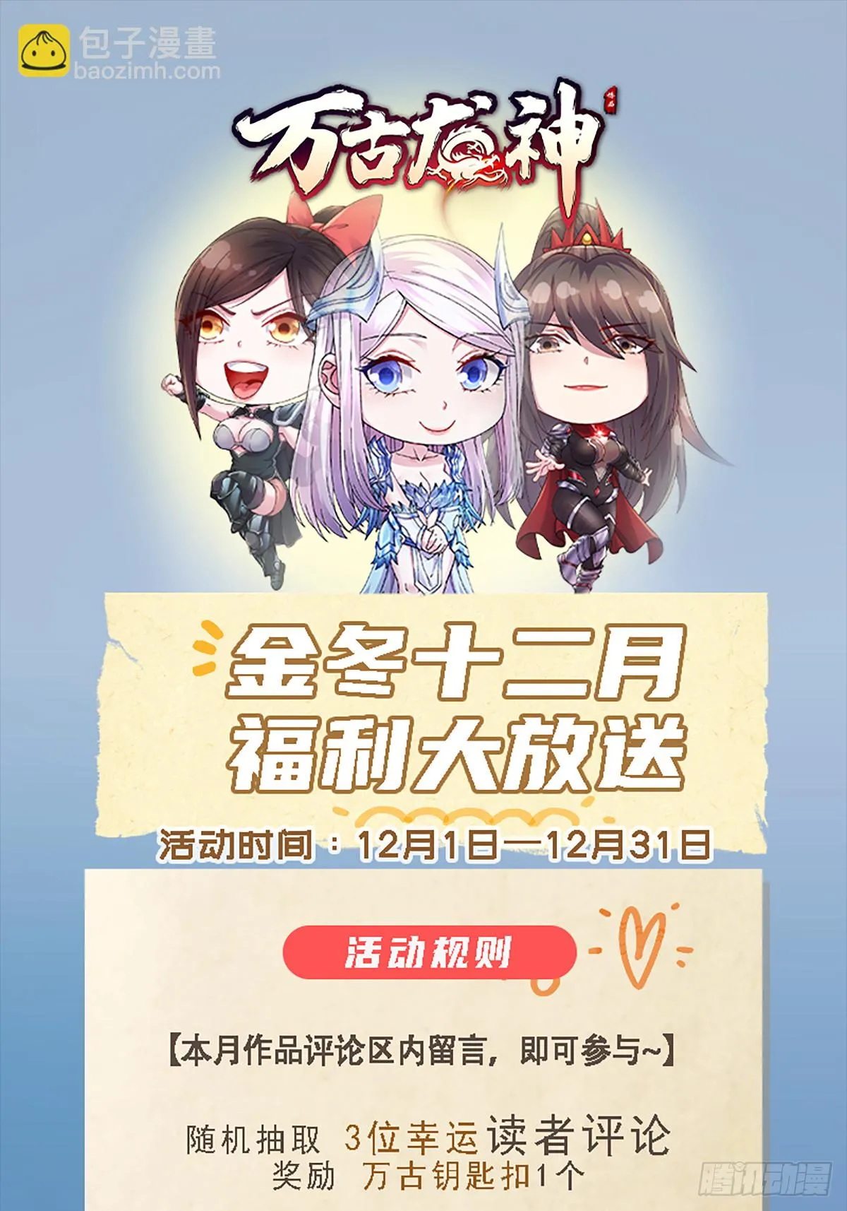 第295话 全面入侵 第39页