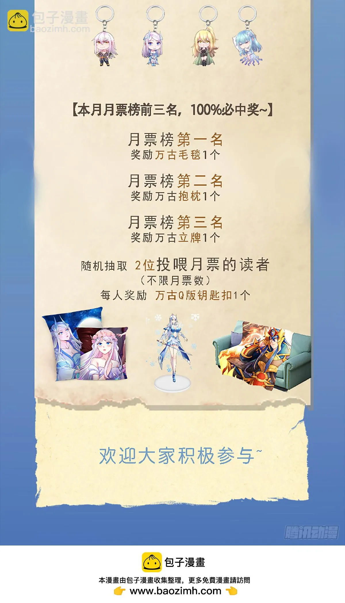 第295话 全面入侵 第40页