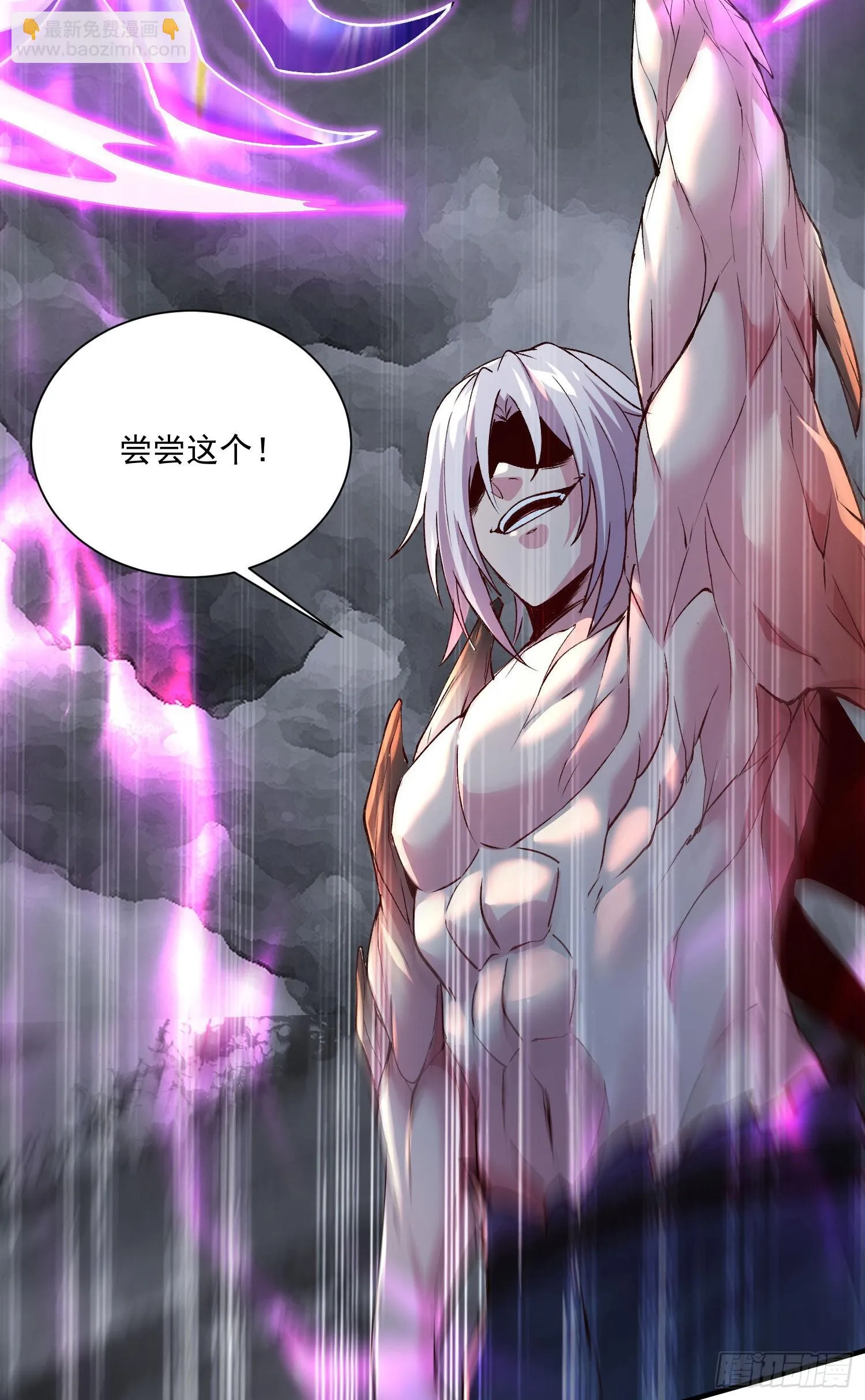 第294话 武帝 第3页