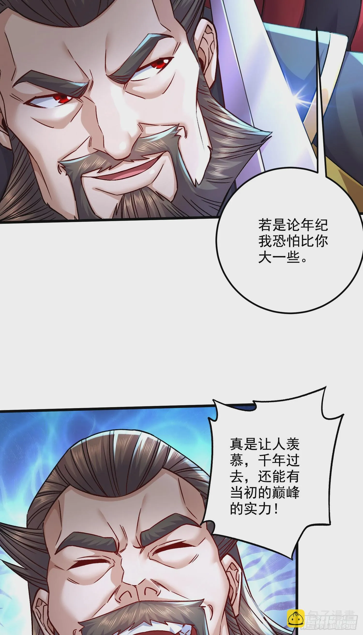 第294话 武帝 第16页