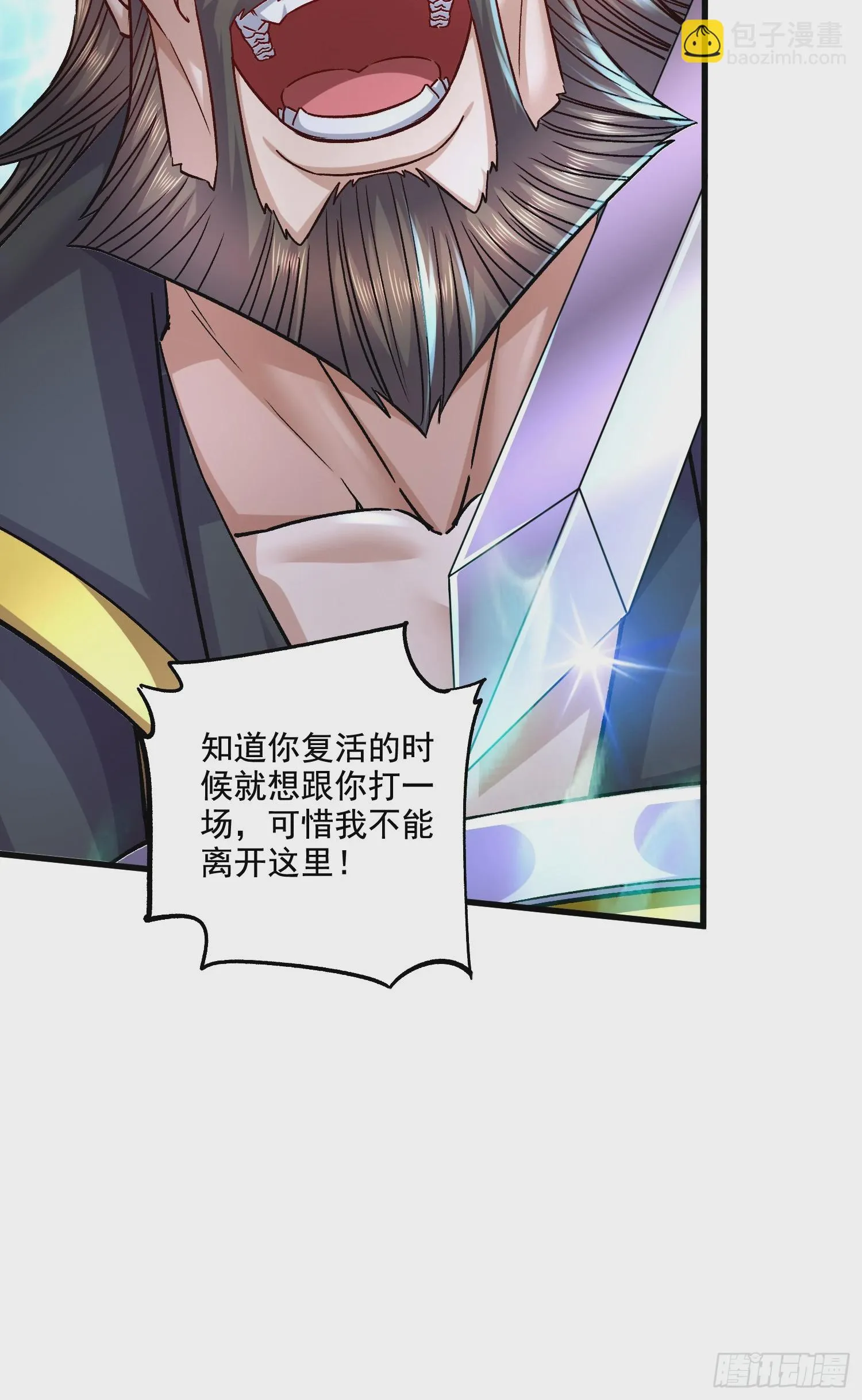 第294话 武帝 第17页