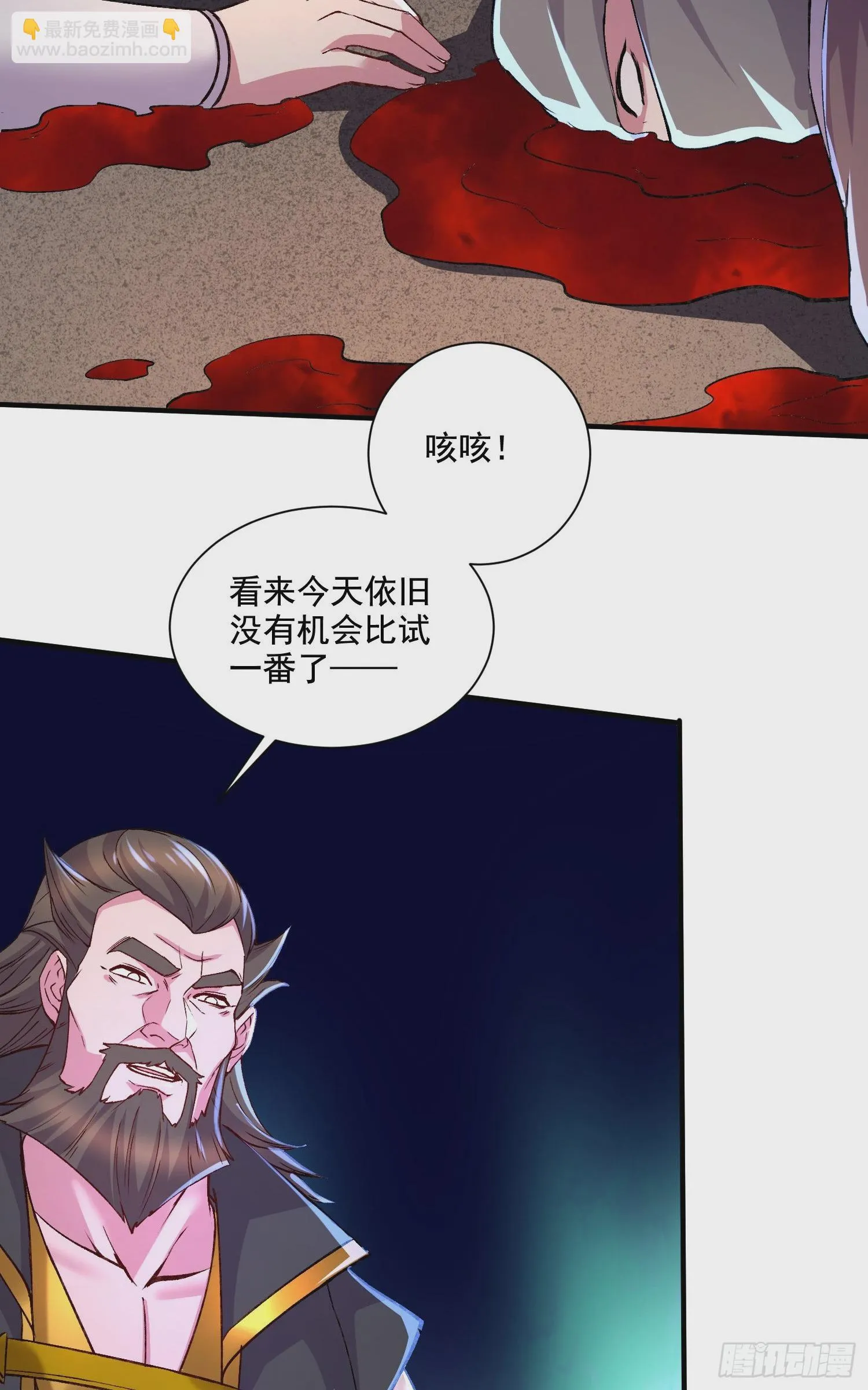 第294话 武帝 第24页