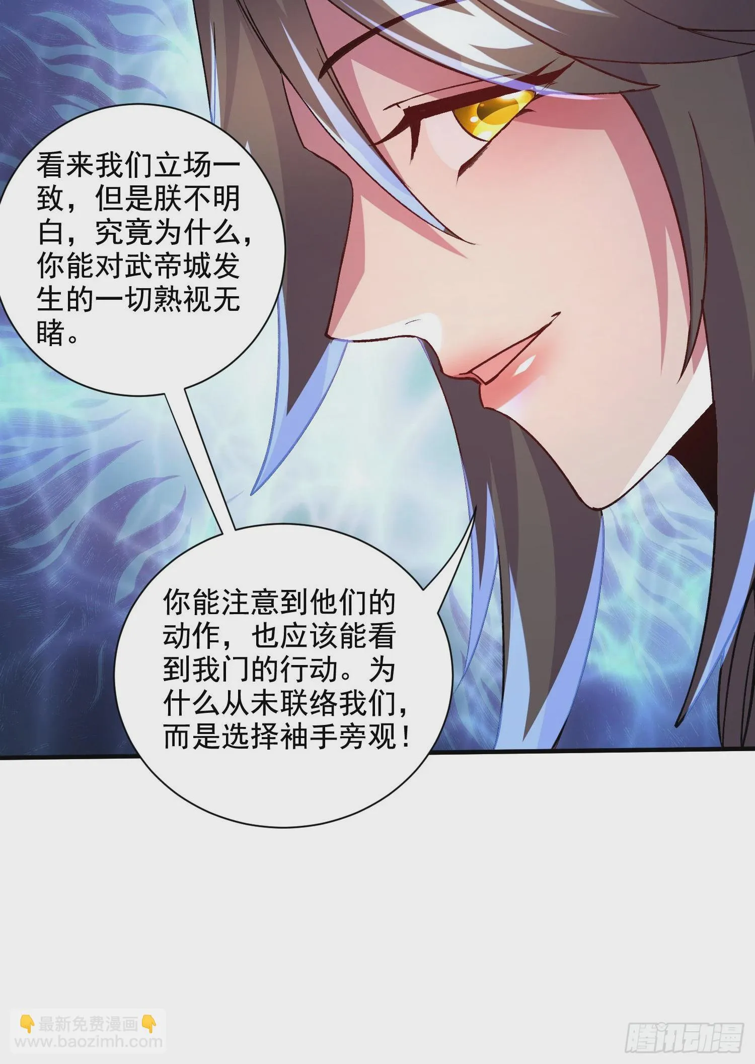 第294话 武帝 第26页