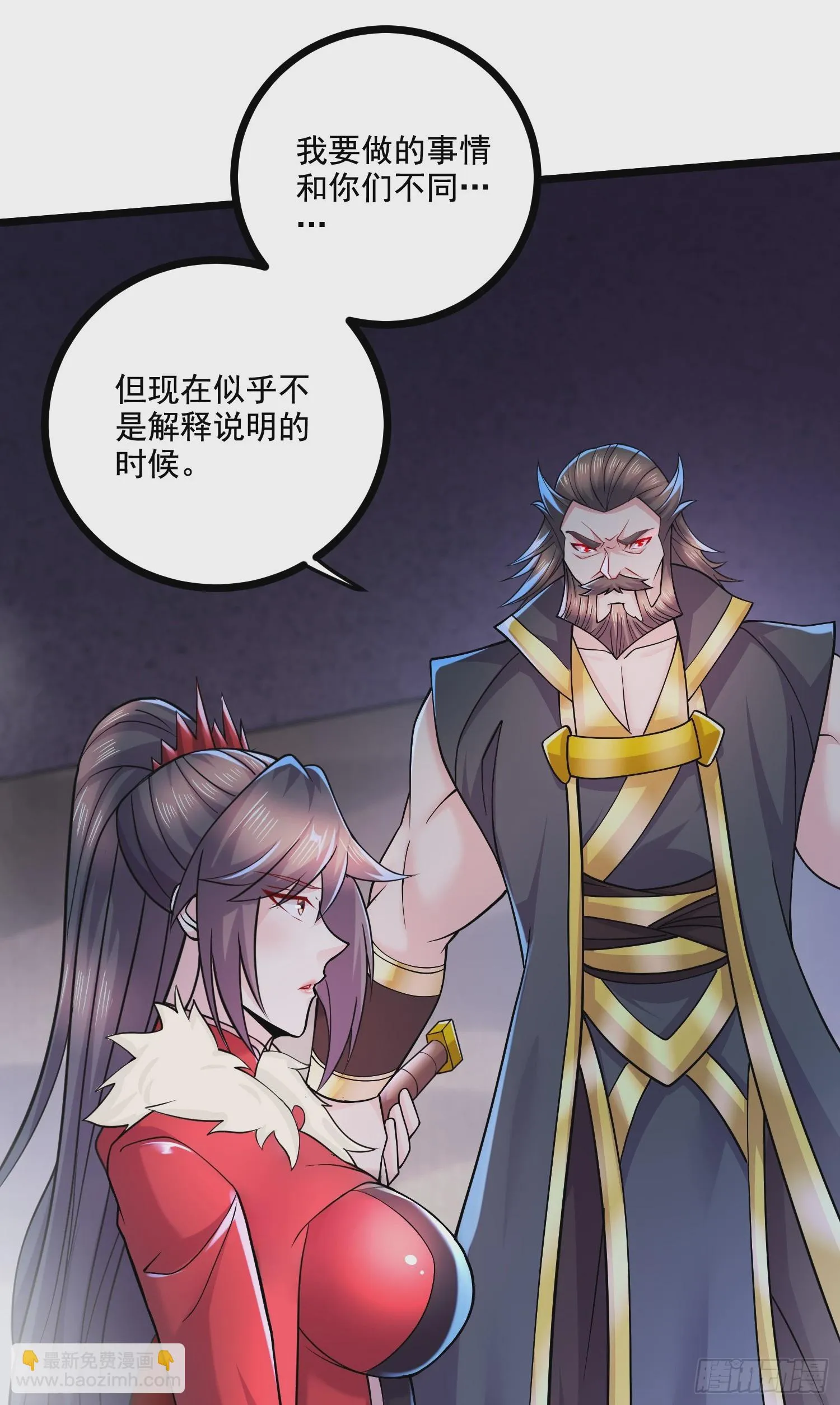 第294话 武帝 第27页
