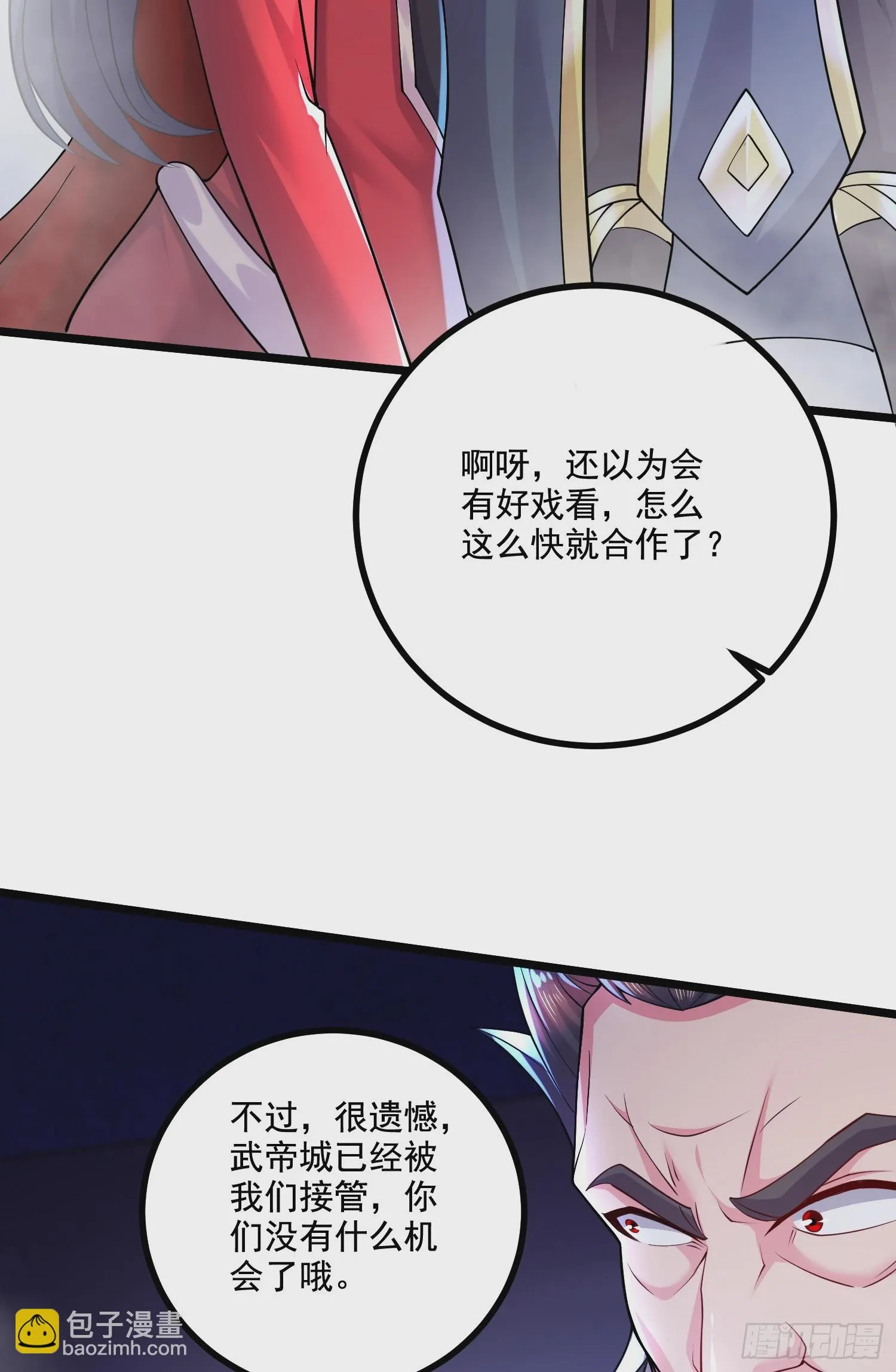 第294话 武帝 第28页