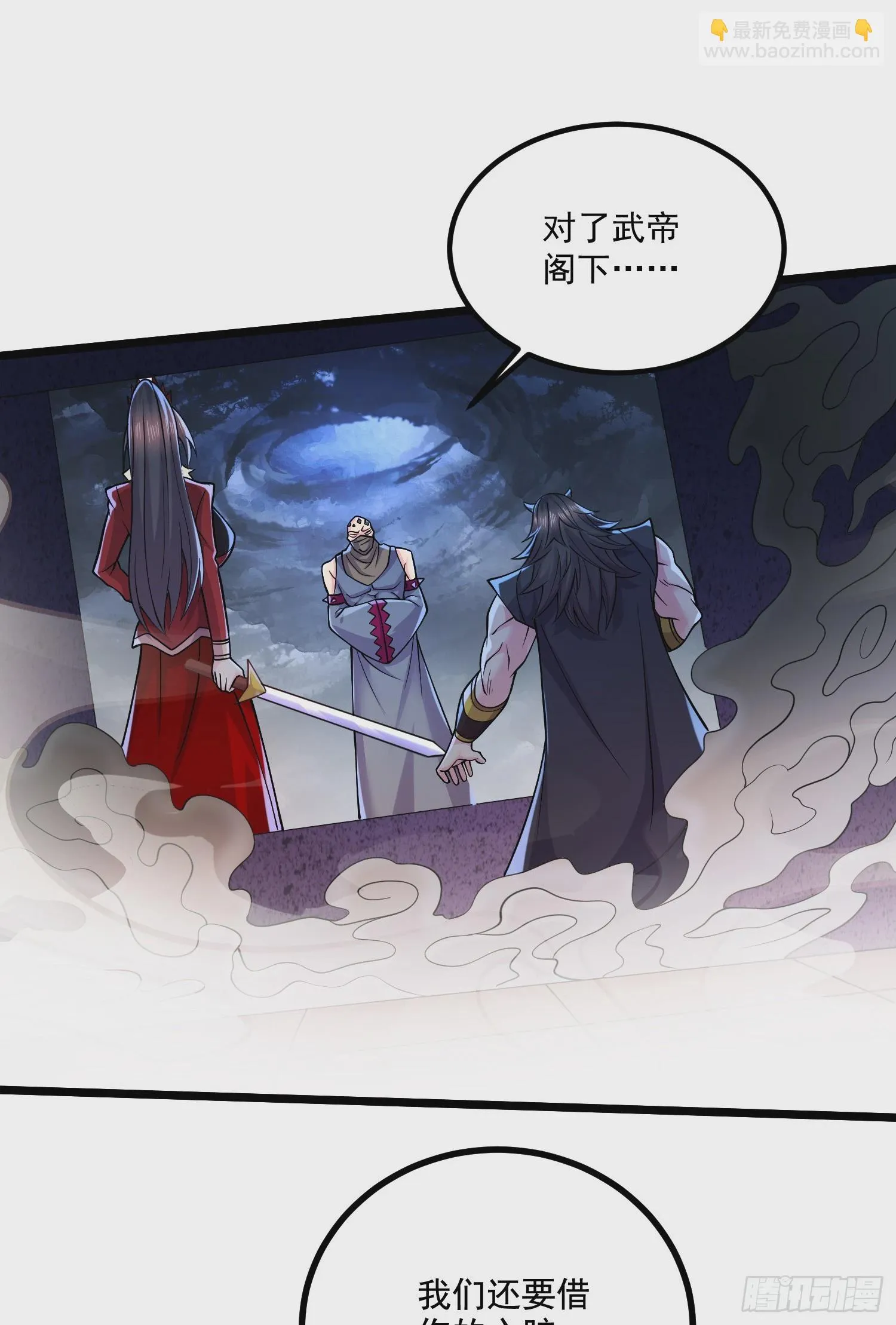 第294话 武帝 第30页