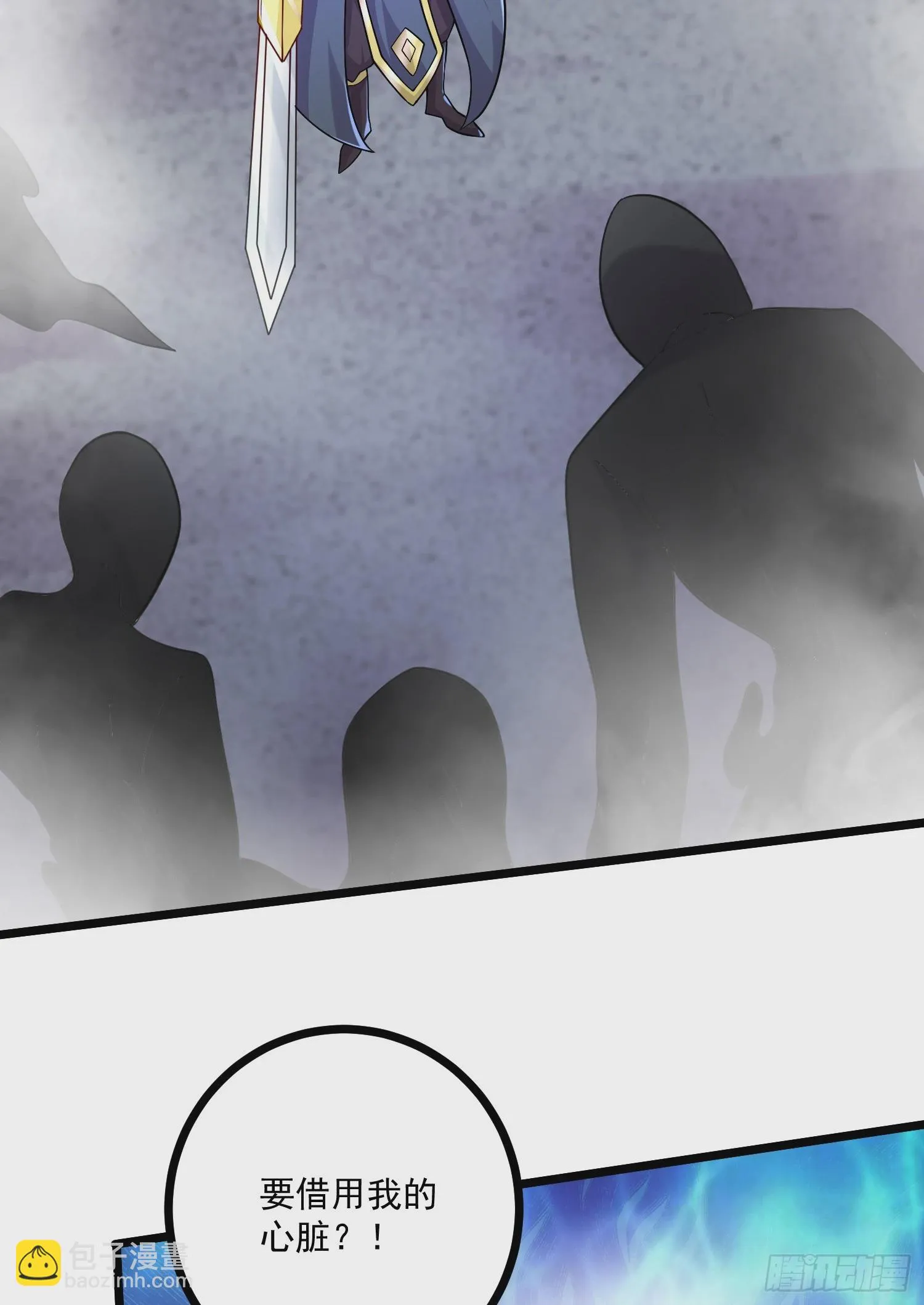 第294话 武帝 第32页