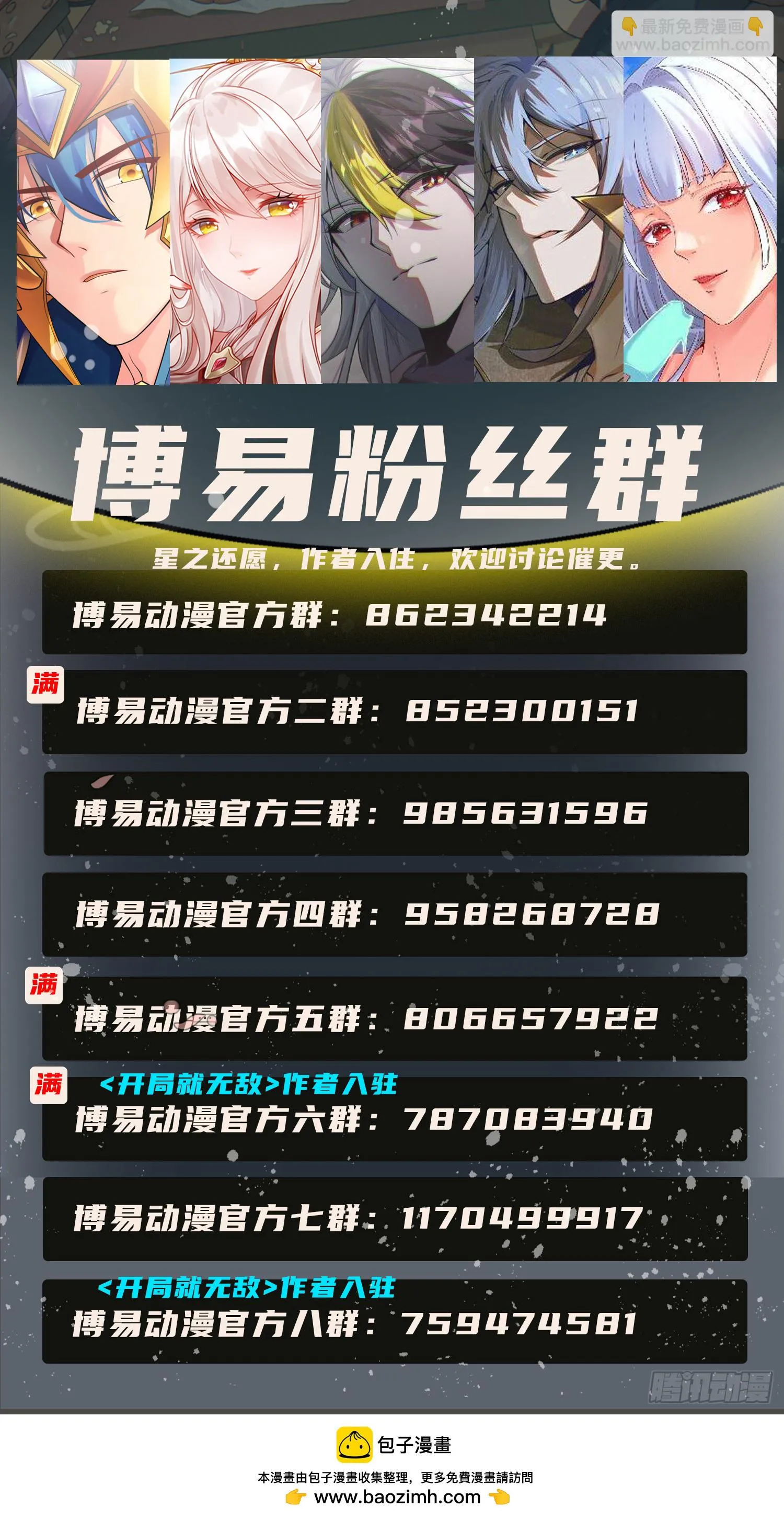 第294话 武帝 第44页
