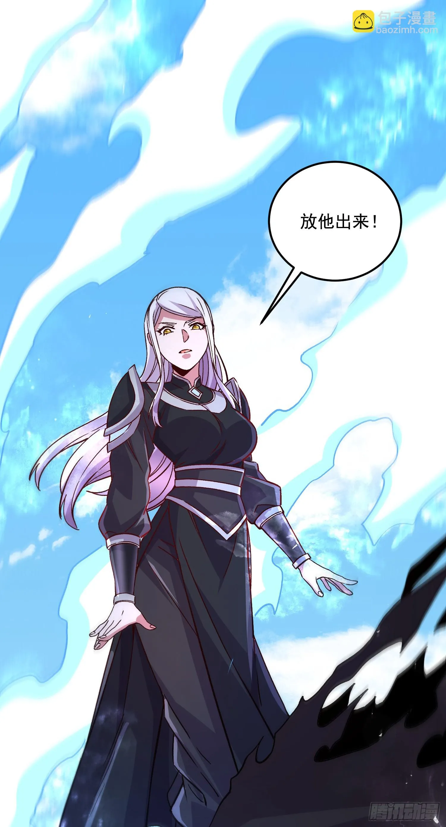 第293话 无所谓，我会出手！ 第2页