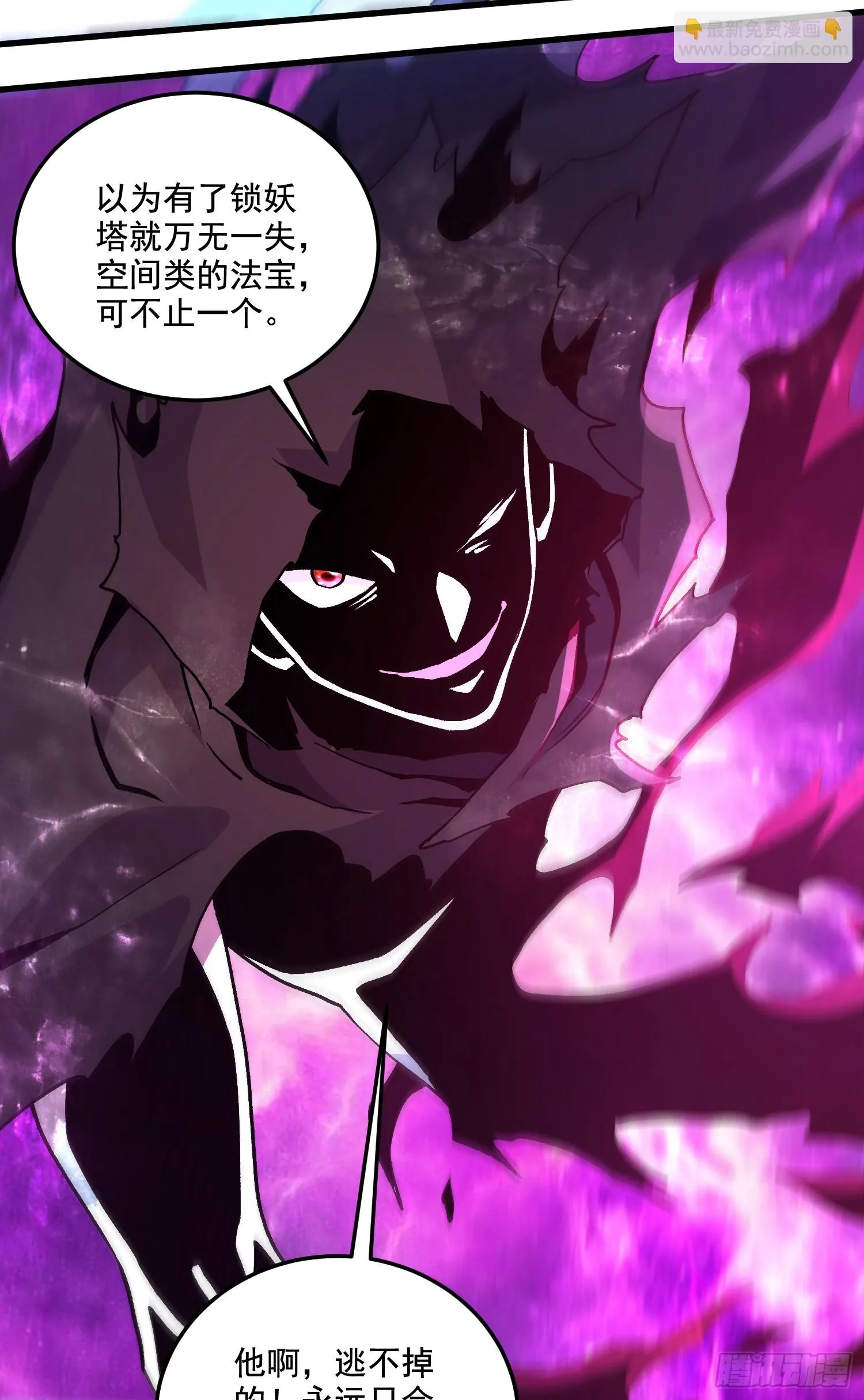 第293话 无所谓，我会出手！ 第4页