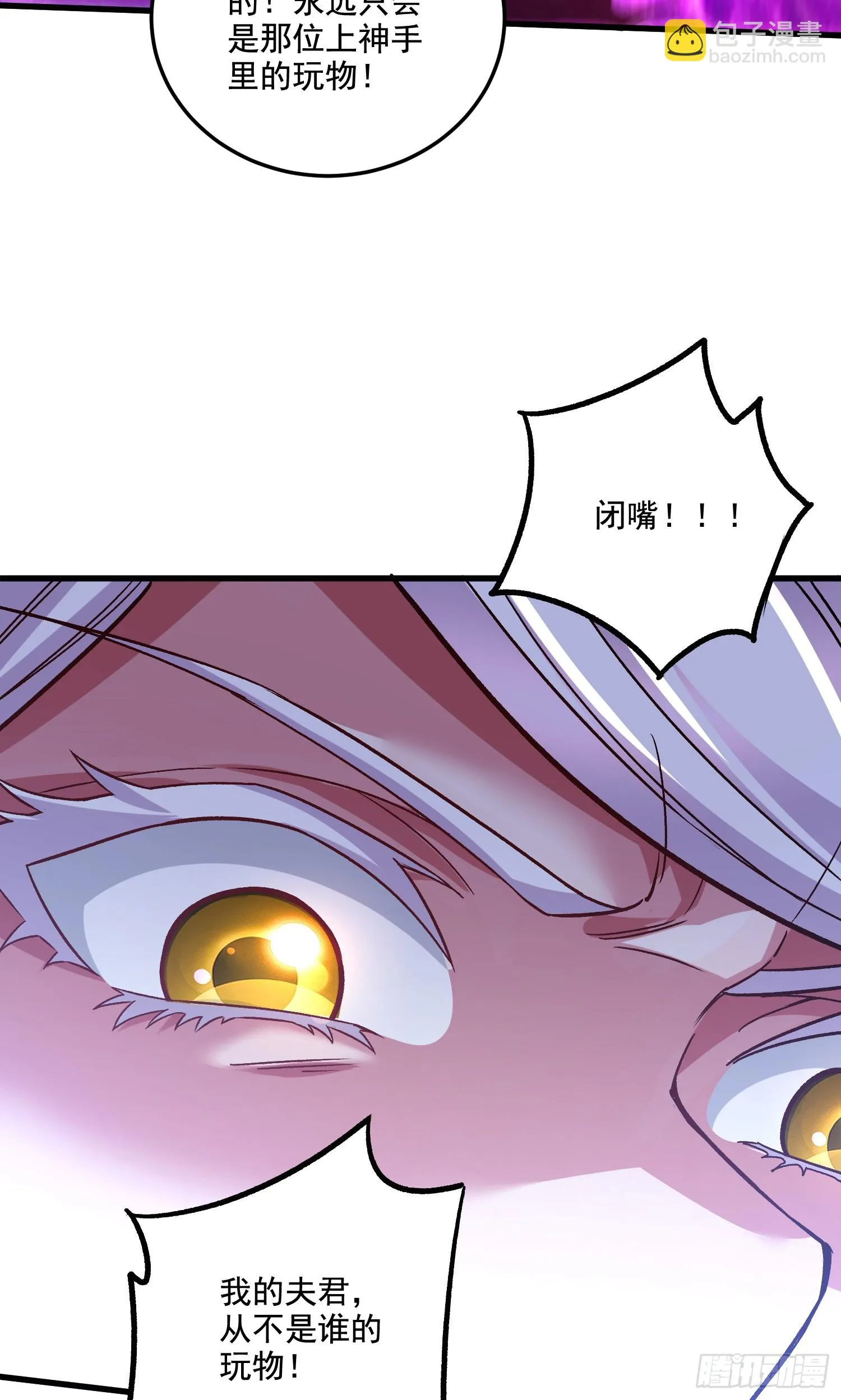 第293话 无所谓，我会出手！ 第5页